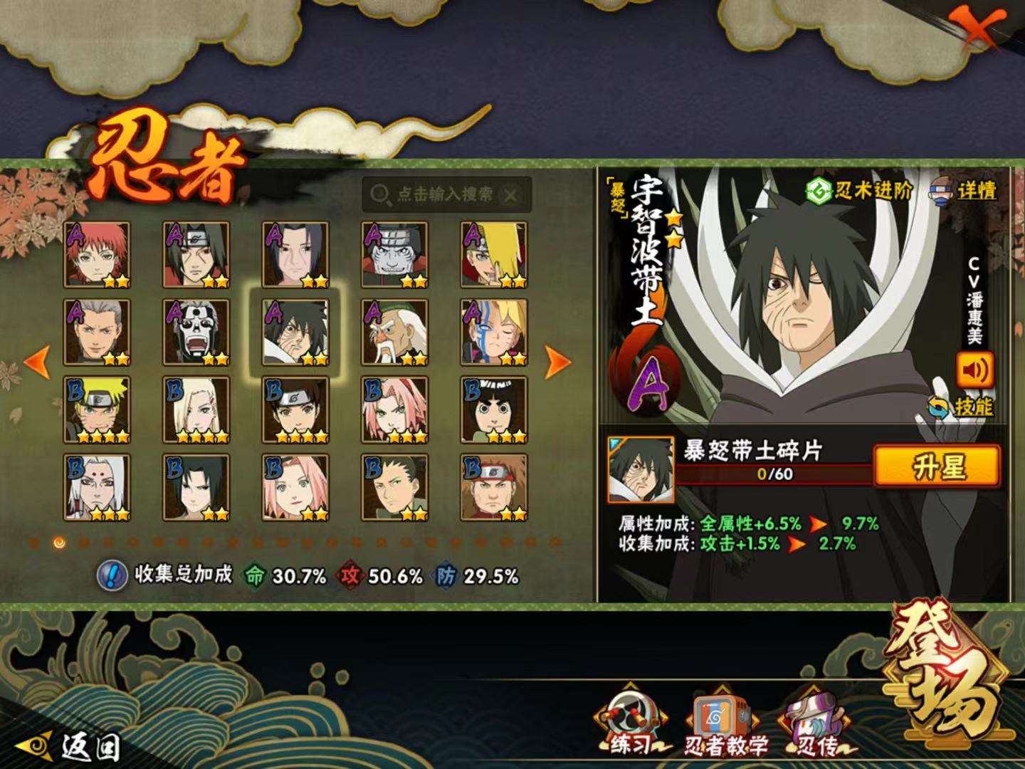 HYQM422255火影忍者账号详情图8