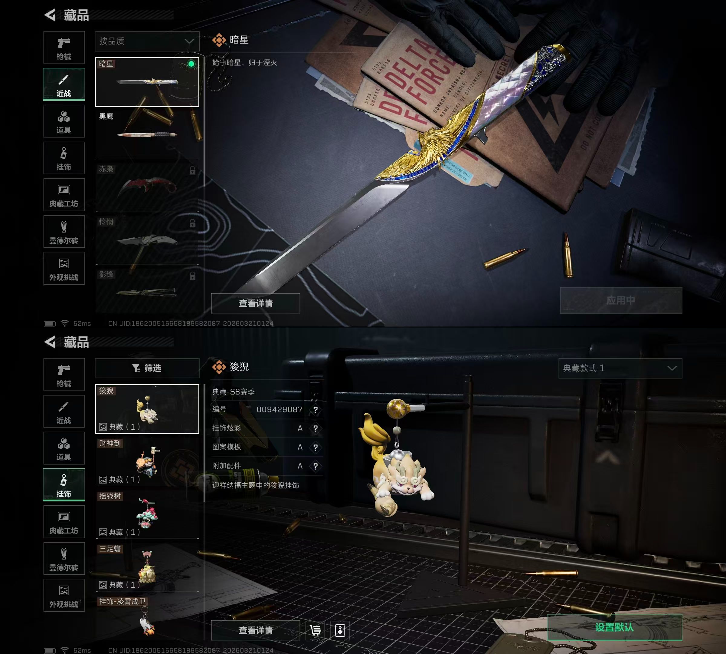 SJZQM475784三角洲行动账号详情图5 SJZQM475784三角洲行动账号详情图5