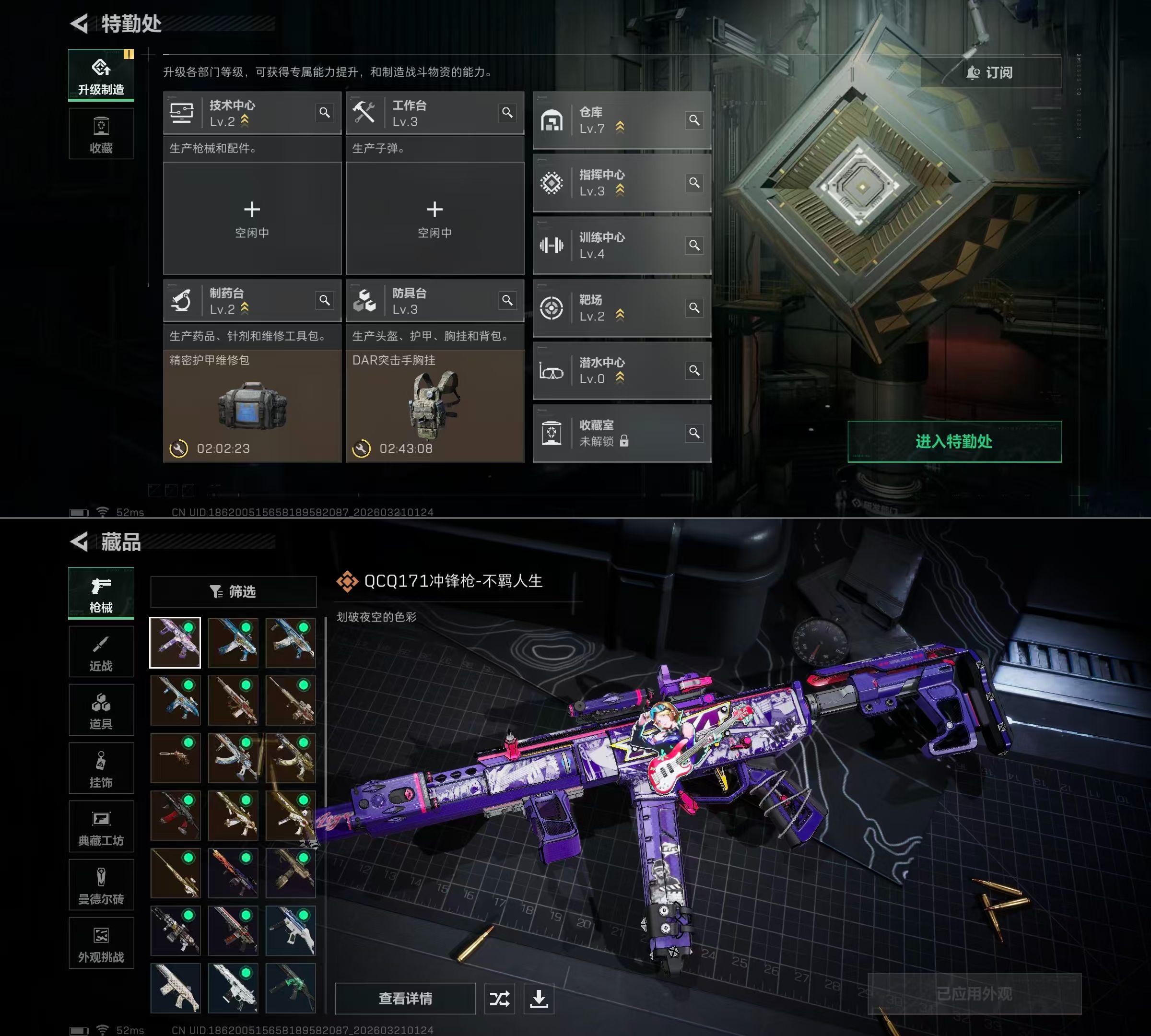 SJZQM475784三角洲行动账号详情图4 SJZQM475784三角洲行动账号详情图4