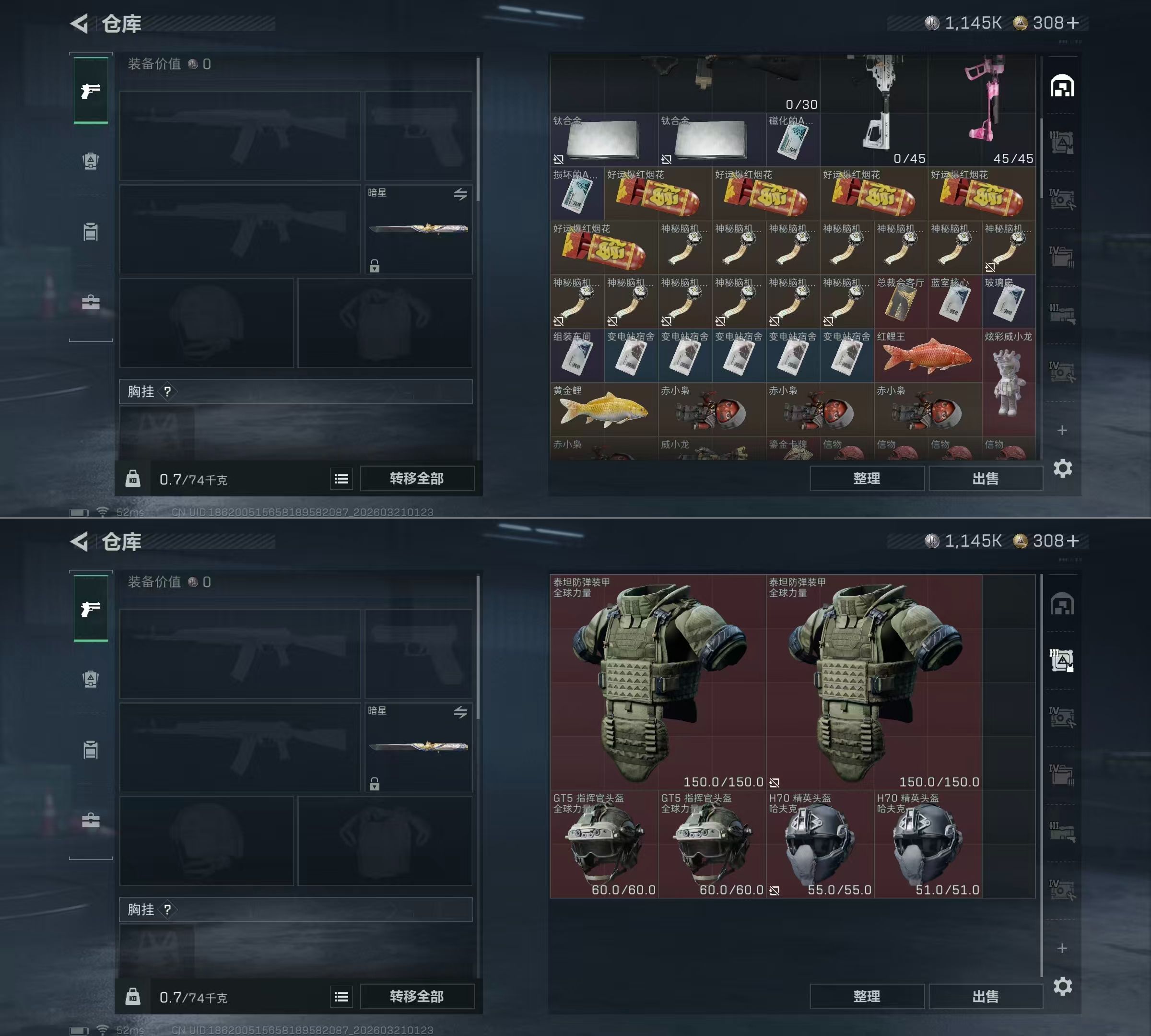 SJZQM475784三角洲行动账号详情图7 SJZQM475784三角洲行动账号详情图7