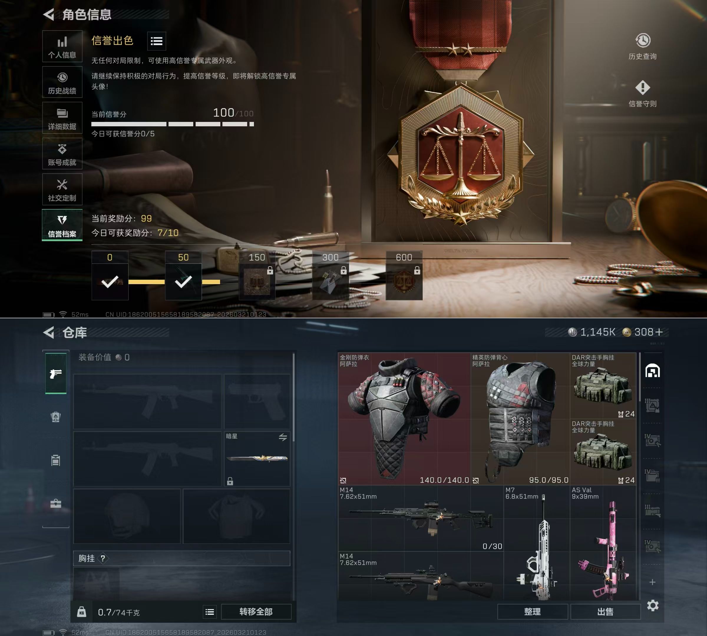 SJZQM475784三角洲行动账号详情图6 SJZQM475784三角洲行动账号详情图6