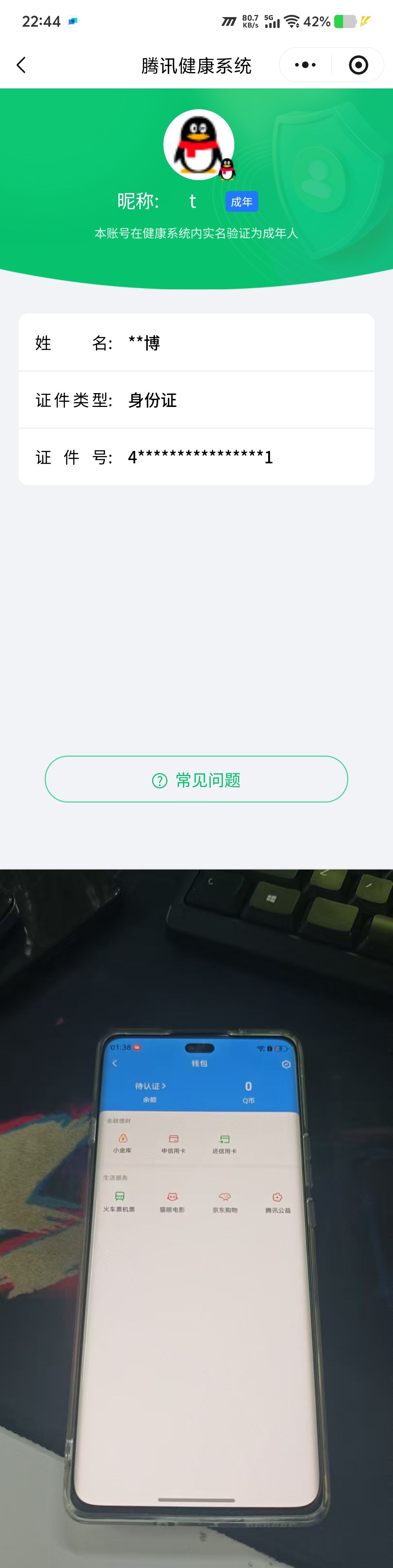 SJZQM475784三角洲行动账号详情图11 SJZQM475784三角洲行动账号详情图11