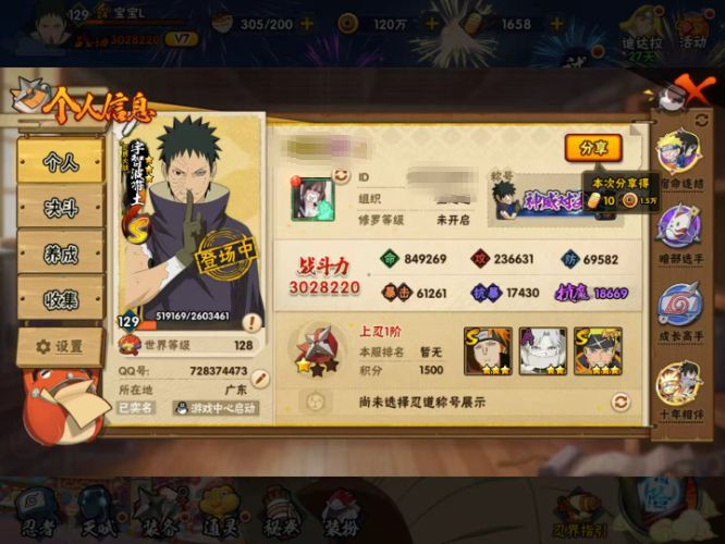 火影忍者账号苹果QQDHY784苹果Q  V7 4S 10A 11通灵【区服】833【等级】129【S级数量】4【A级数