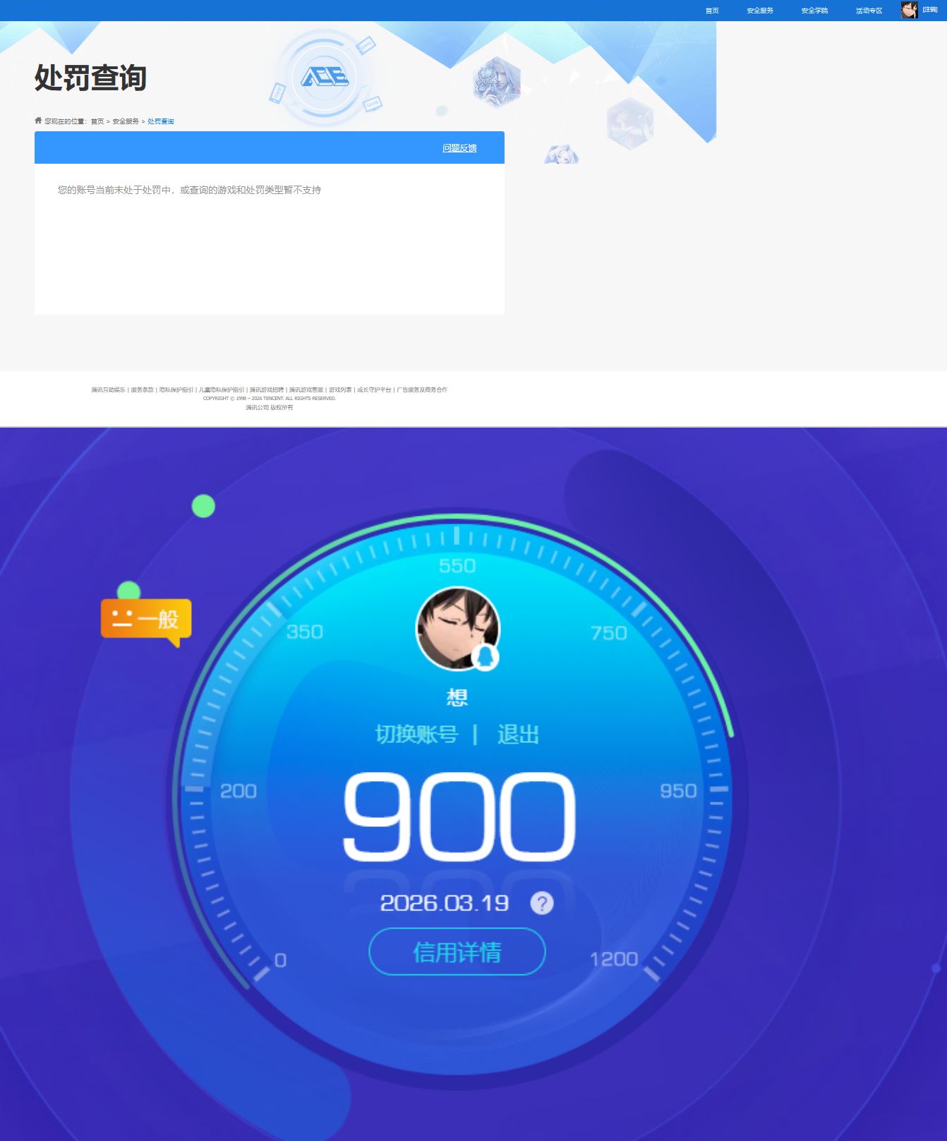 HYQM422201火影忍者账号详情图7
