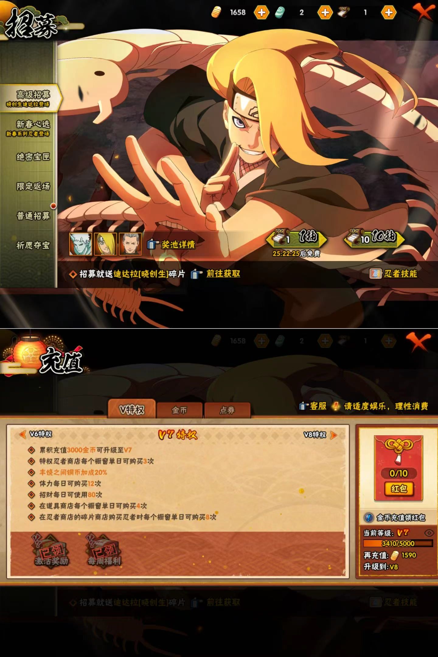 HYQM422201火影忍者账号详情图6