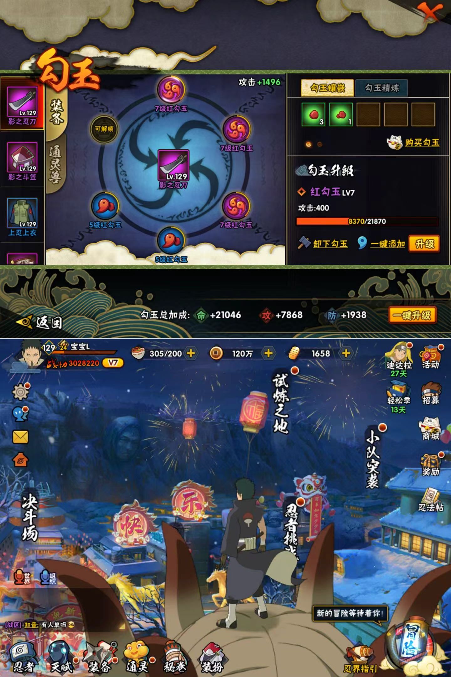 HYQM422201火影忍者账号详情图5