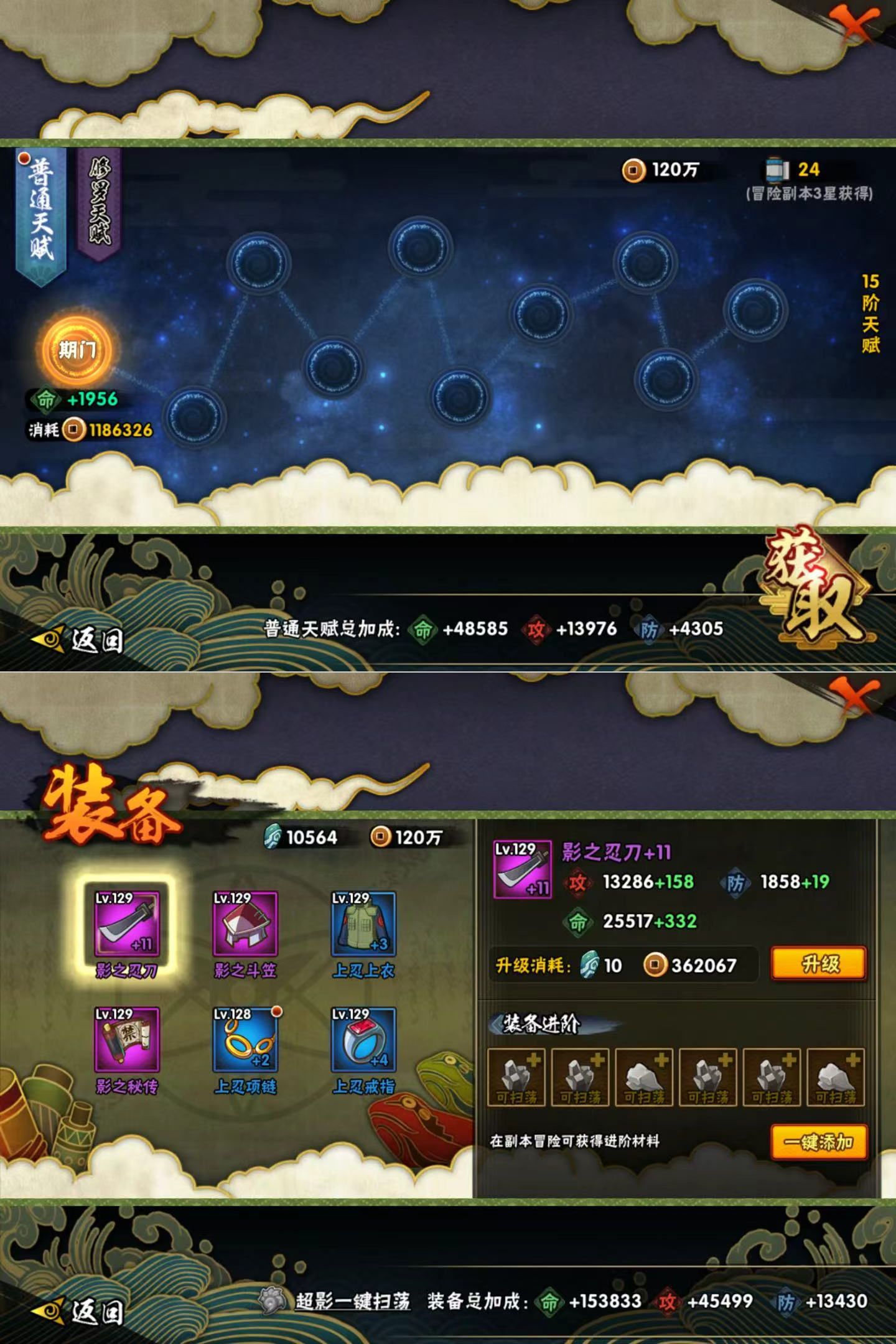 HYQM422201火影忍者账号详情图4