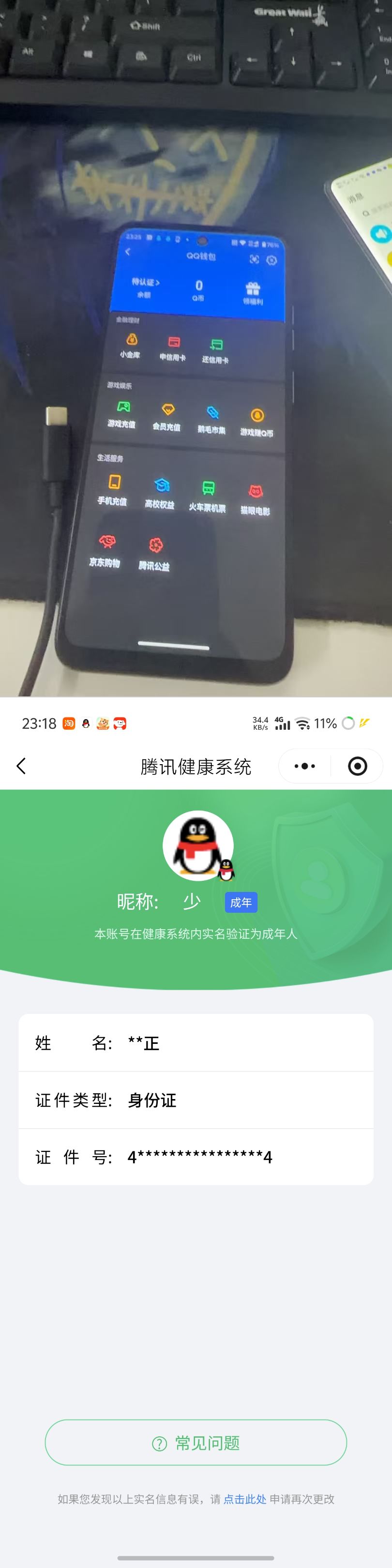 HYQM422197火影忍者账号详情图8 HYQM422197火影忍者账号详情图8