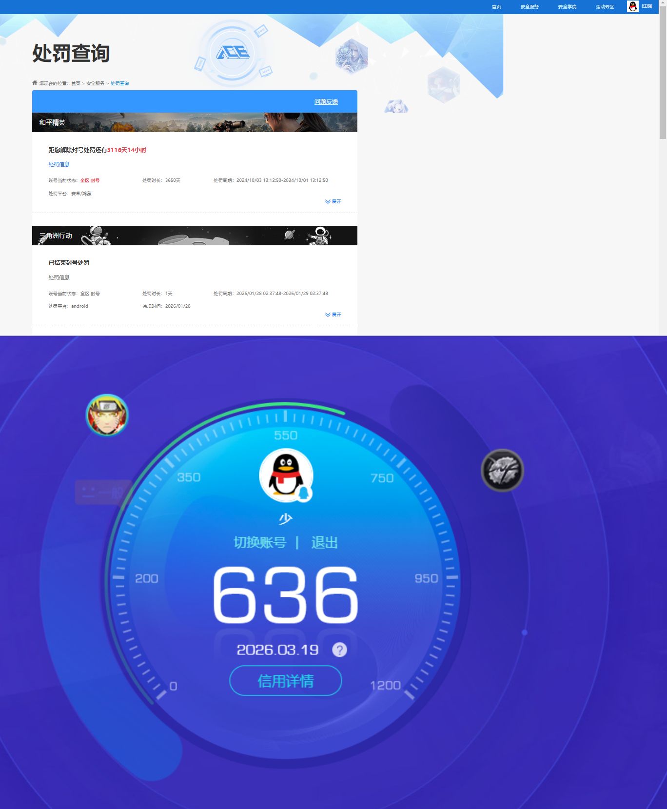HYQM422197火影忍者账号详情图7 HYQM422197火影忍者账号详情图7