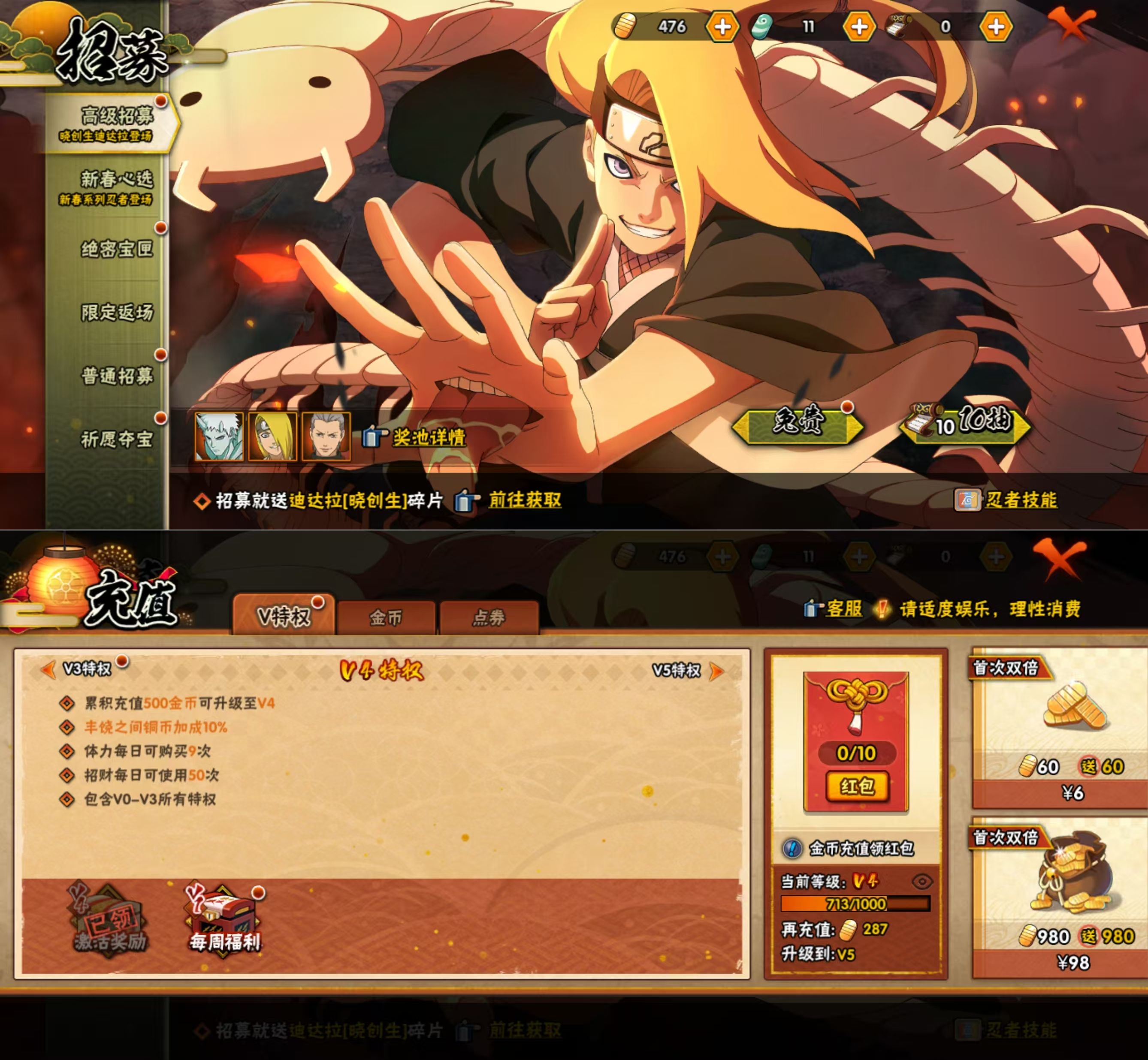 HYQM422197火影忍者账号详情图6 HYQM422197火影忍者账号详情图6