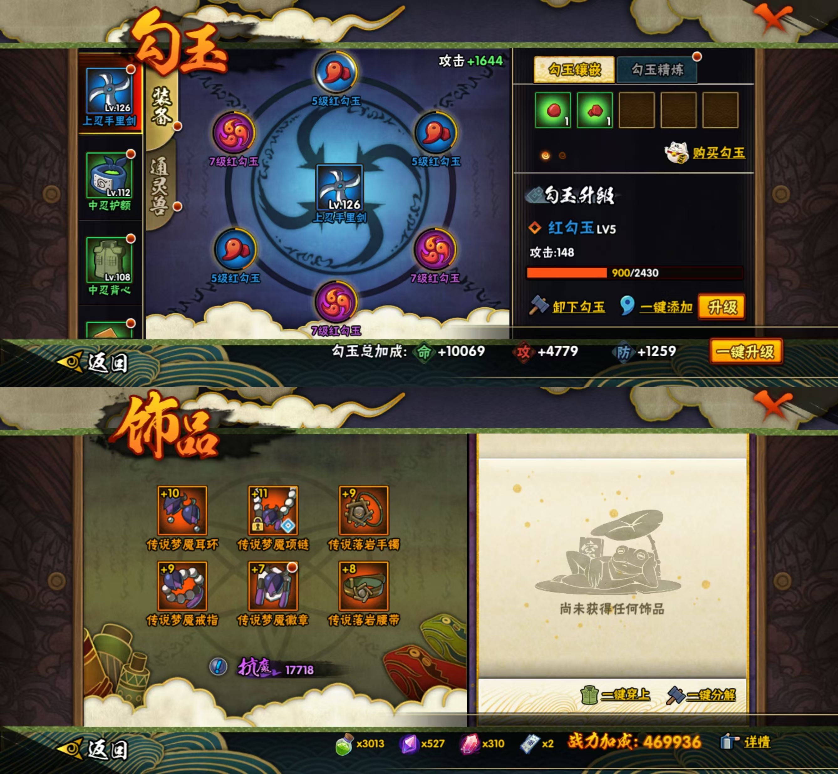 HYQM422197火影忍者账号详情图5 HYQM422197火影忍者账号详情图5