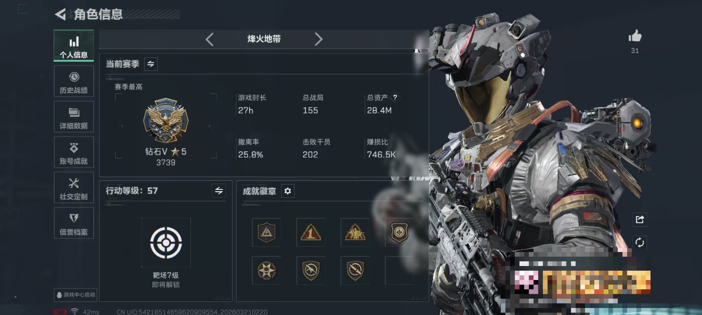 三角洲行动账号QQDSJZ1822【3干员2红皮骇爪-维什戴尔 威龙-凌霄戍卫】【总资产(M)】28.4【哈夫币】89