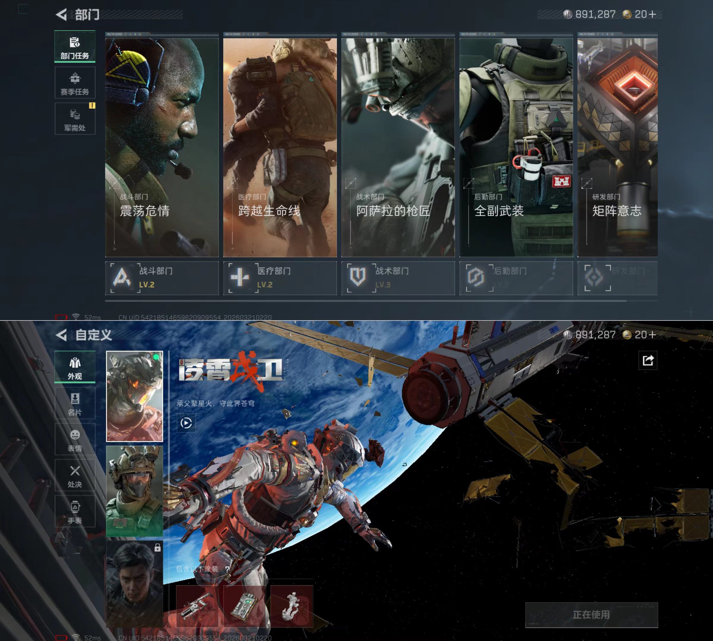 SJZQM475768三角洲行动账号详情图5