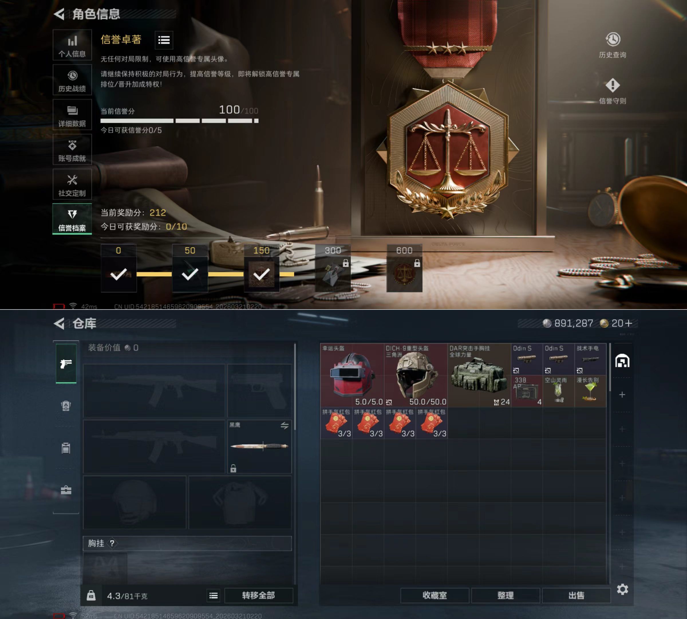 SJZQM475768三角洲行动账号详情图4