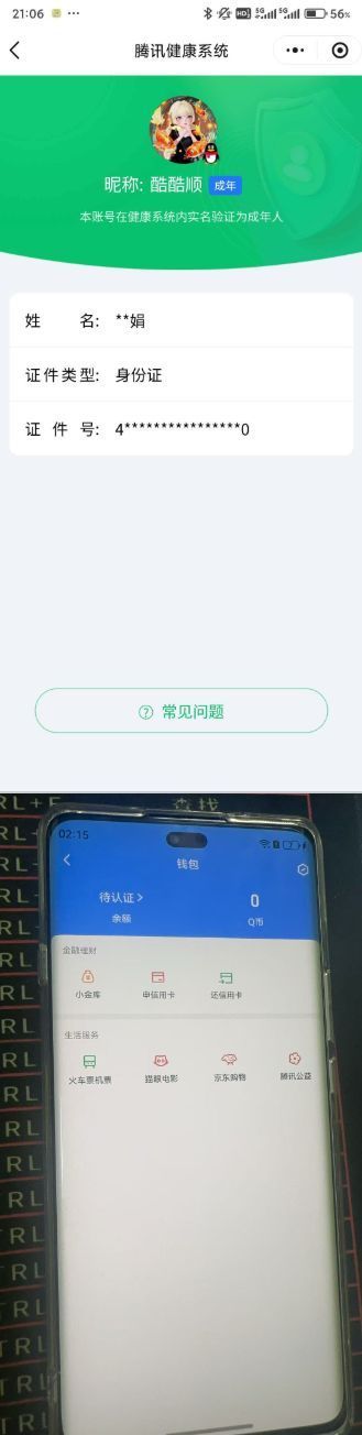 SJZQM475768三角洲行动账号详情图11