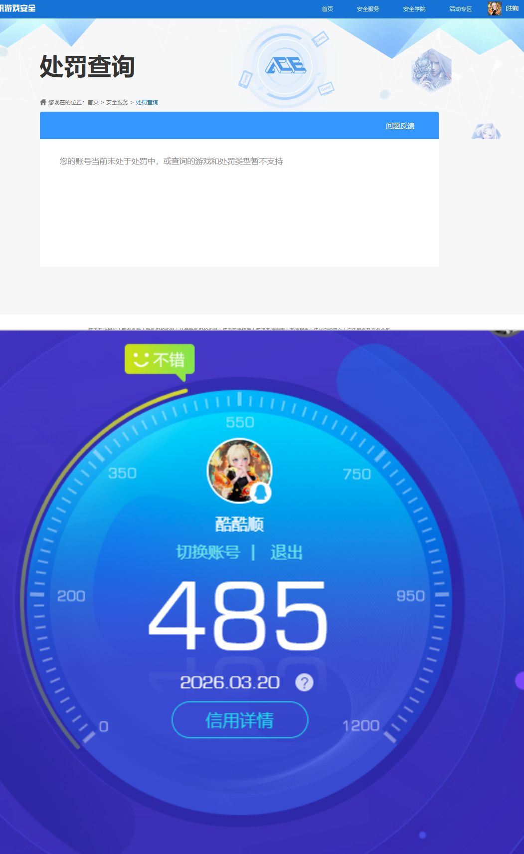 SJZQM475768三角洲行动账号详情图10