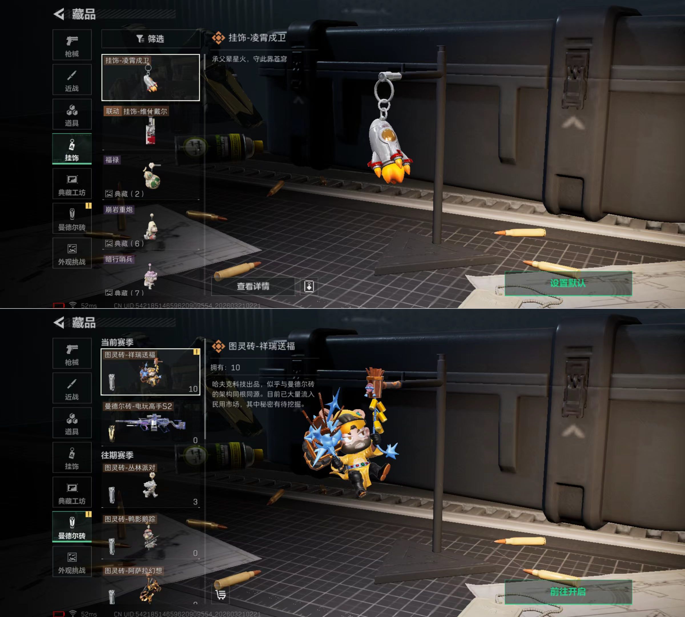 SJZQM475768三角洲行动账号详情图9