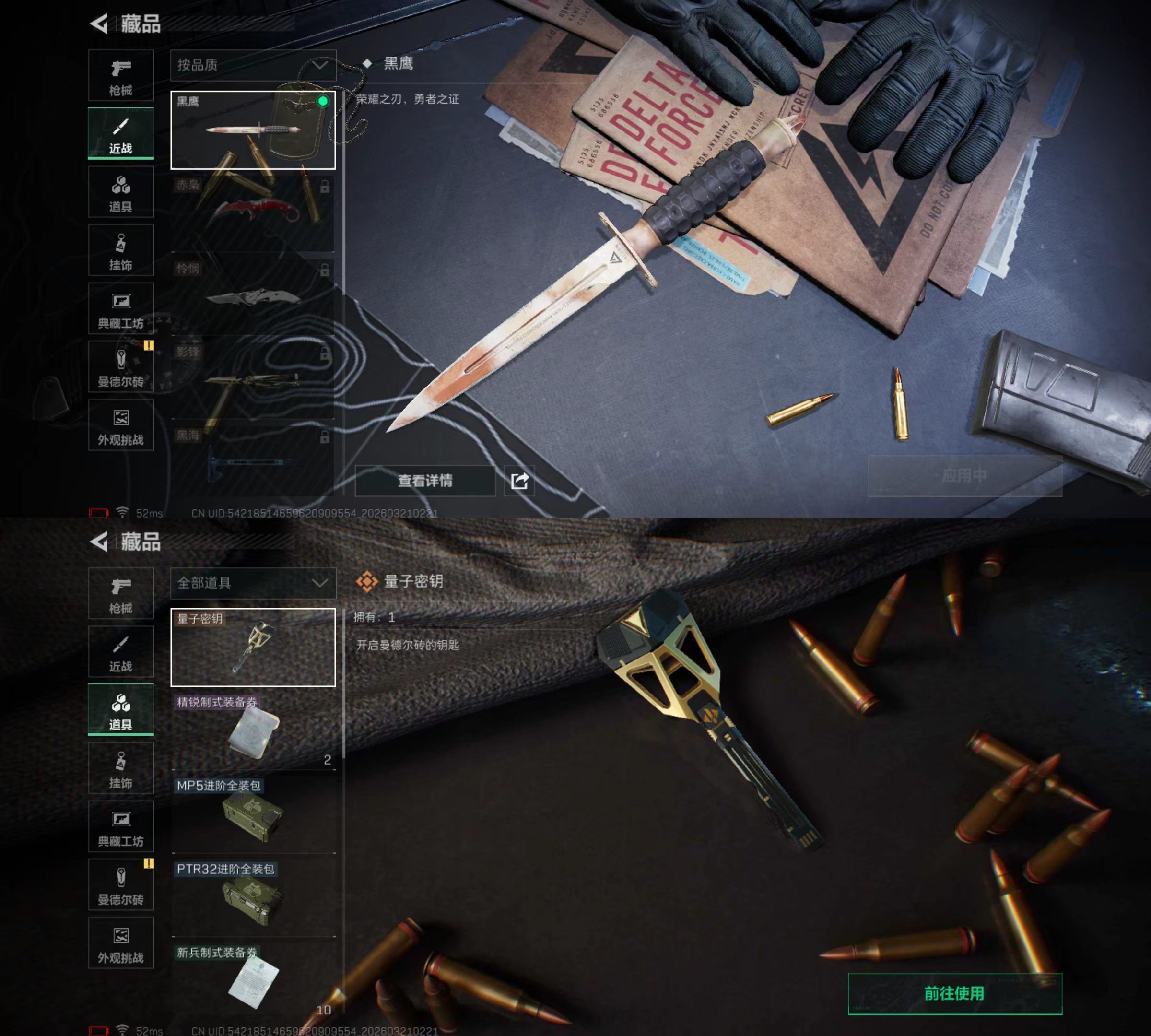 SJZQM475768三角洲行动账号详情图8