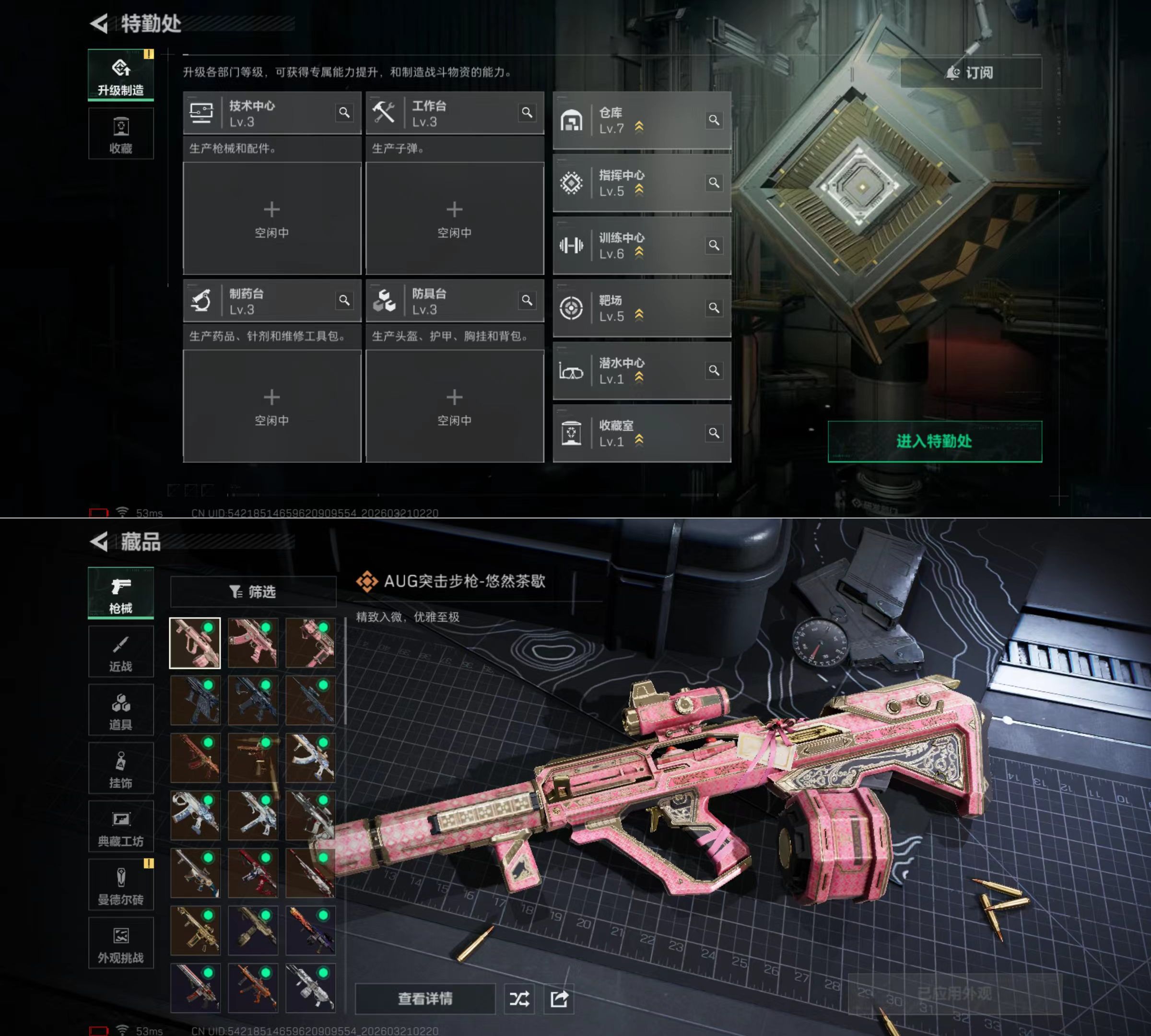 SJZQM475768三角洲行动账号详情图7