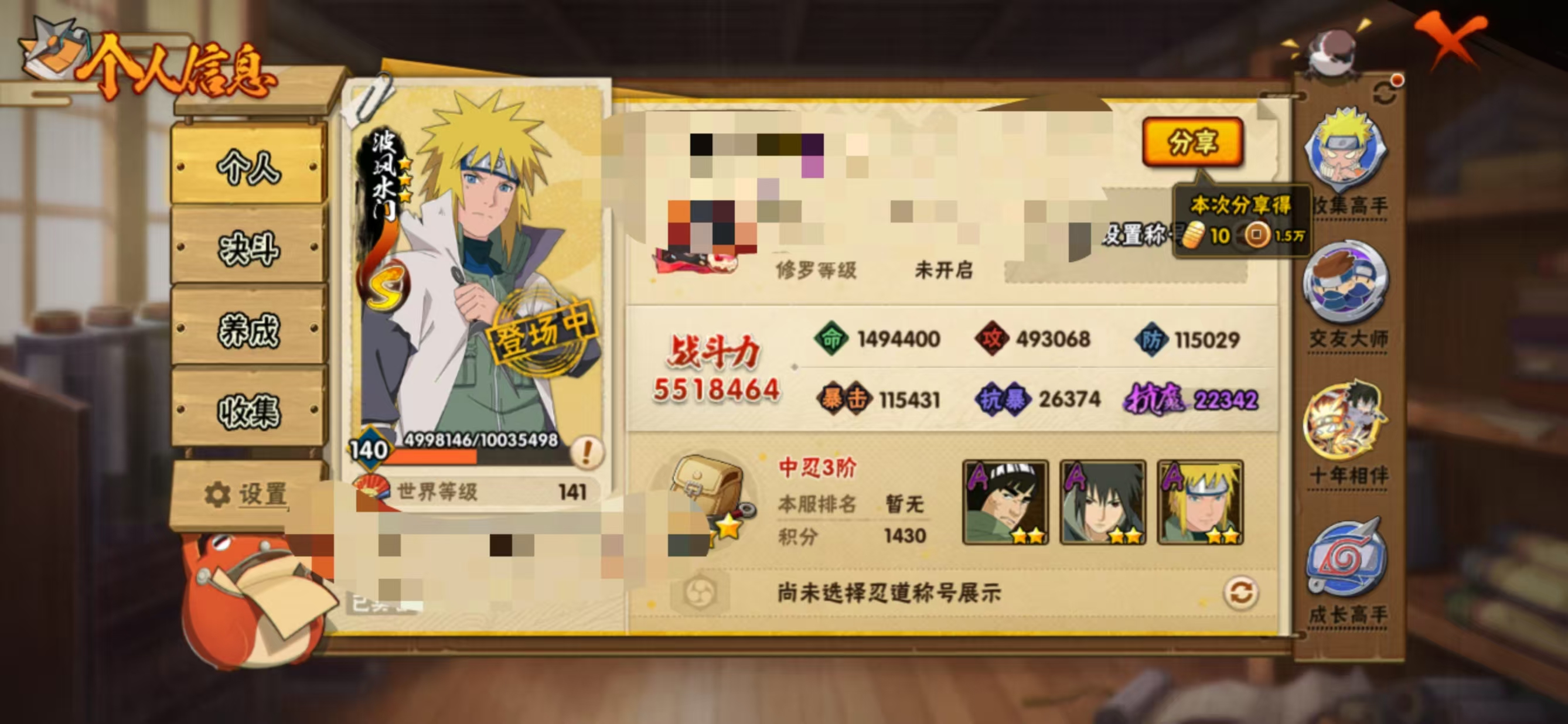 火影忍者账号安卓QQDHY783安卓Q  V9 9S 26A 14通灵 【区服】2888【等级】140【S级数量】9【A