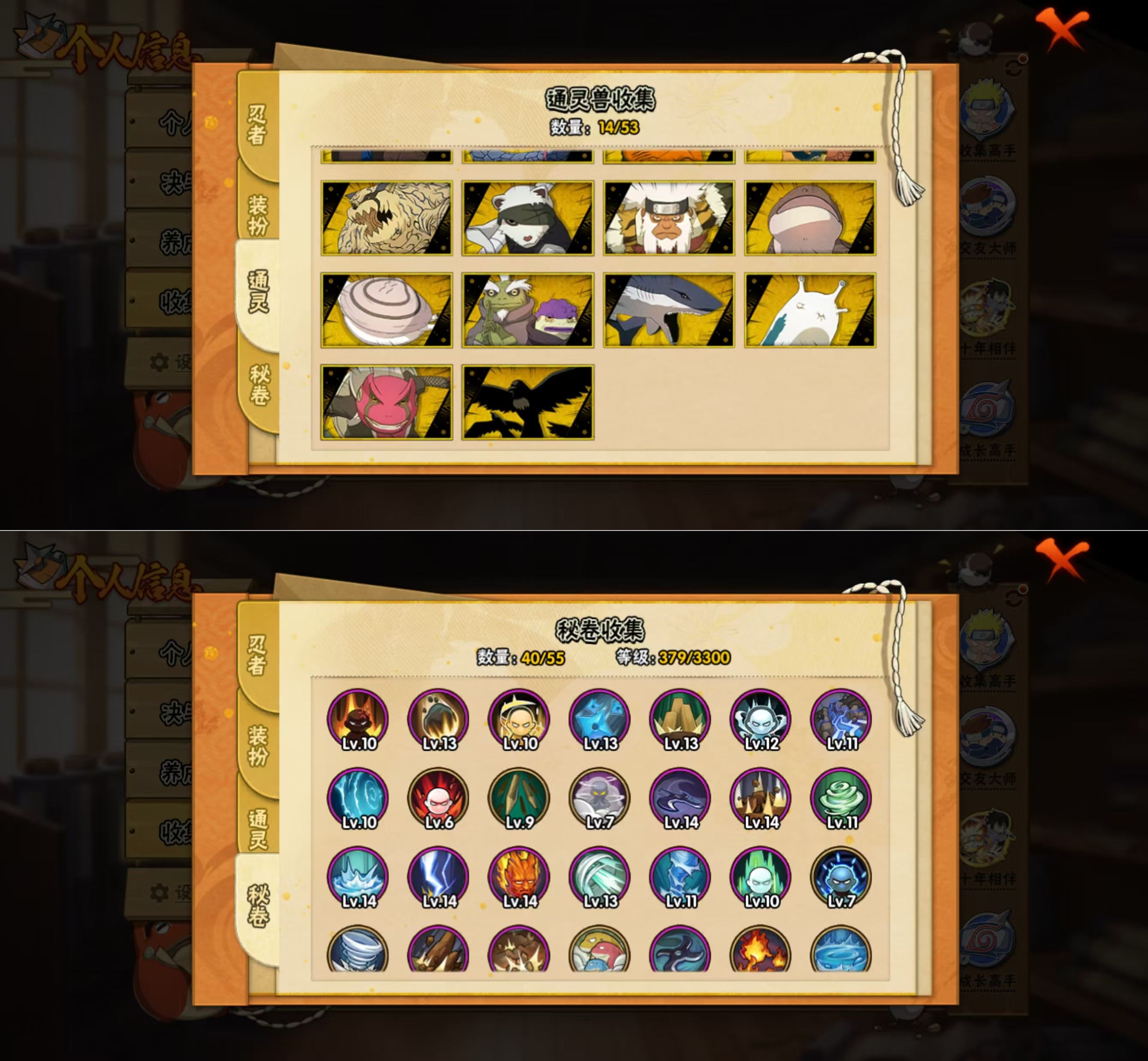 HYQM422195火影忍者账号详情图6