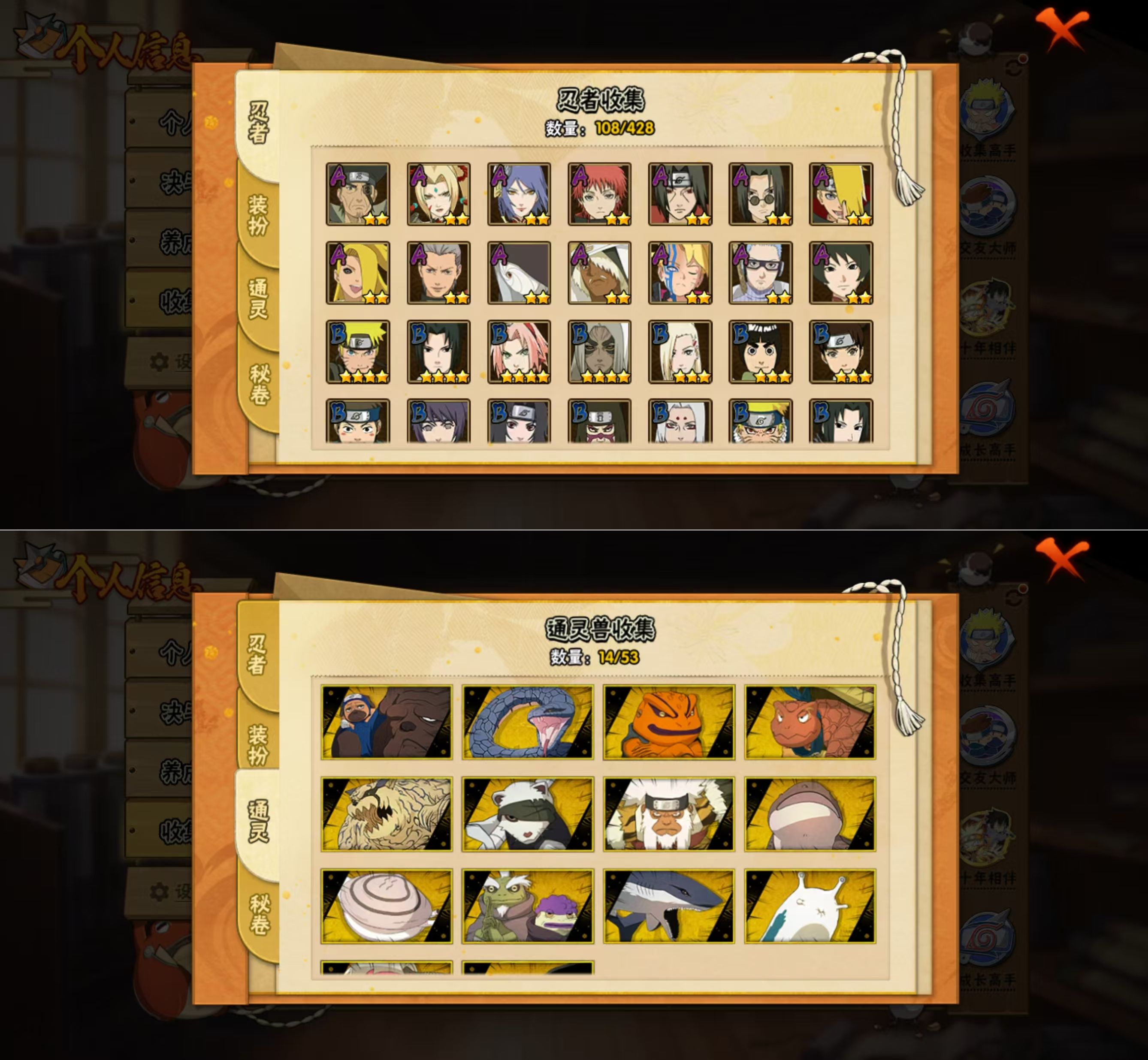 HYQM422195火影忍者账号详情图5