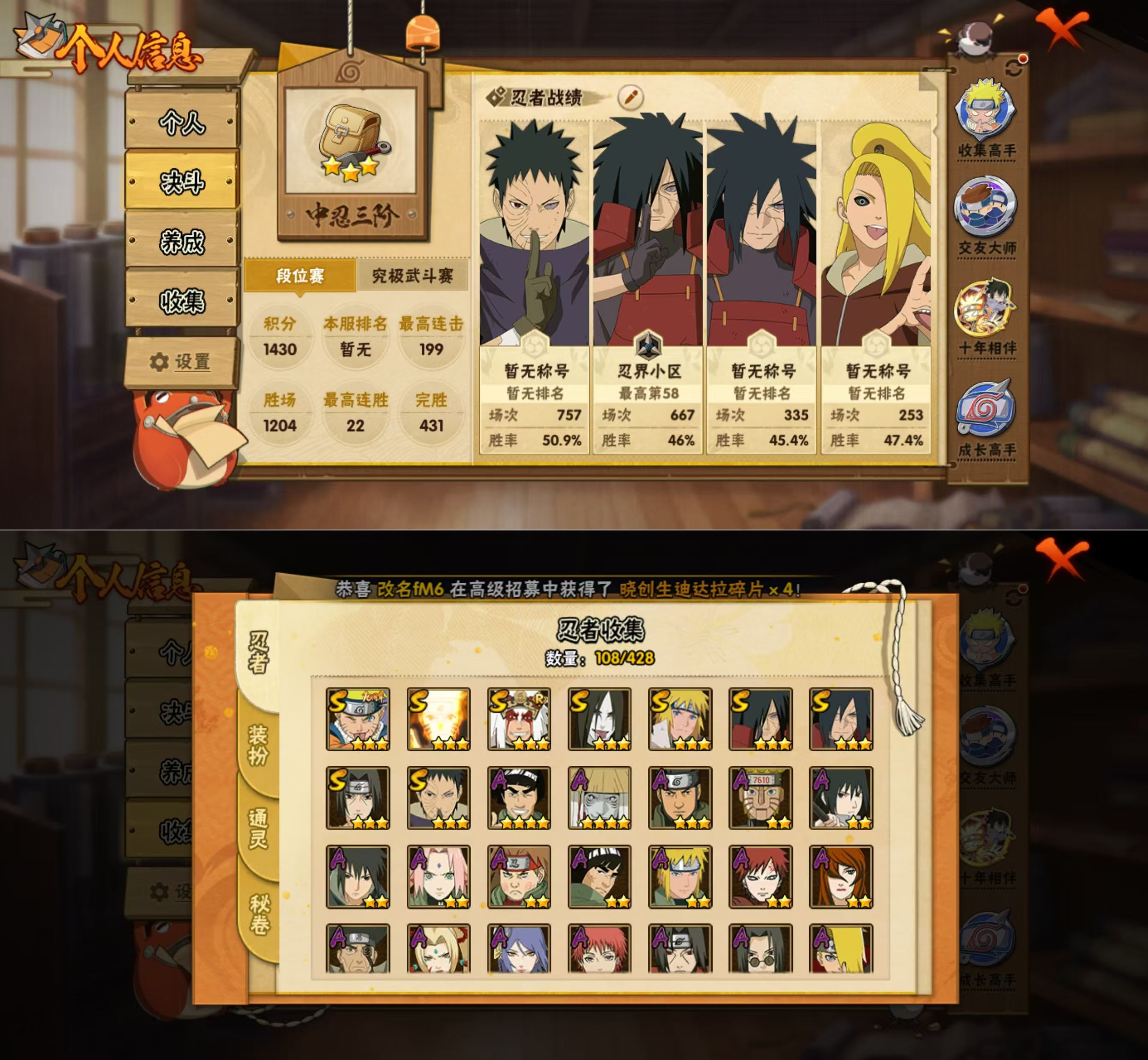 HYQM422195火影忍者账号详情图4