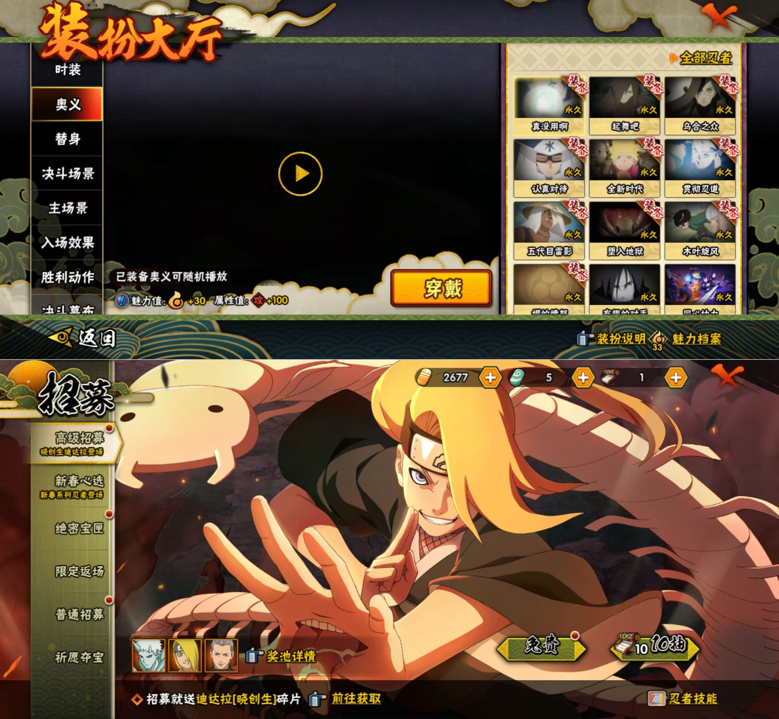 HYQM422195火影忍者账号详情图7