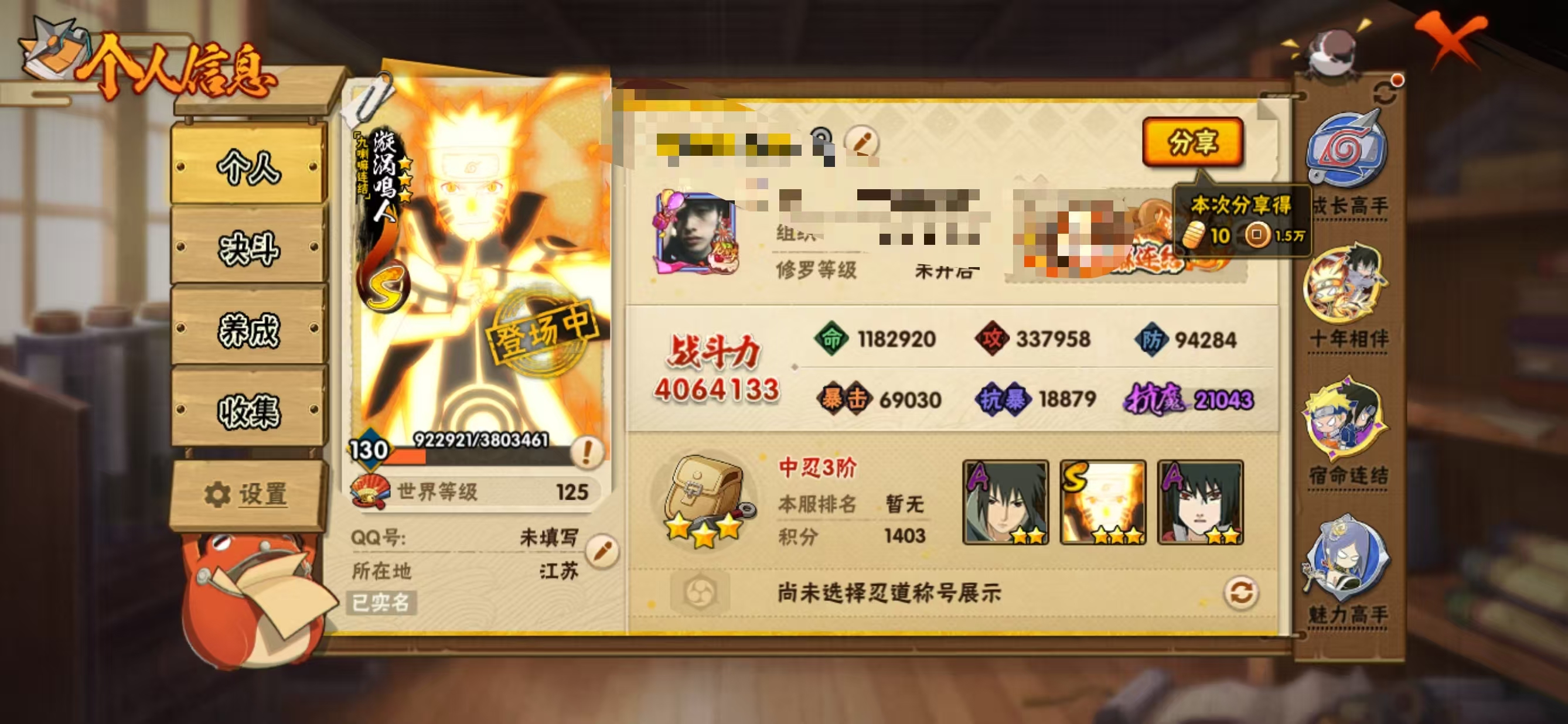 火影忍者账号安卓QQDHY781安卓Q V5 5S 18A 13通灵 【区服】4355【等级】130【S级数量】5【A级