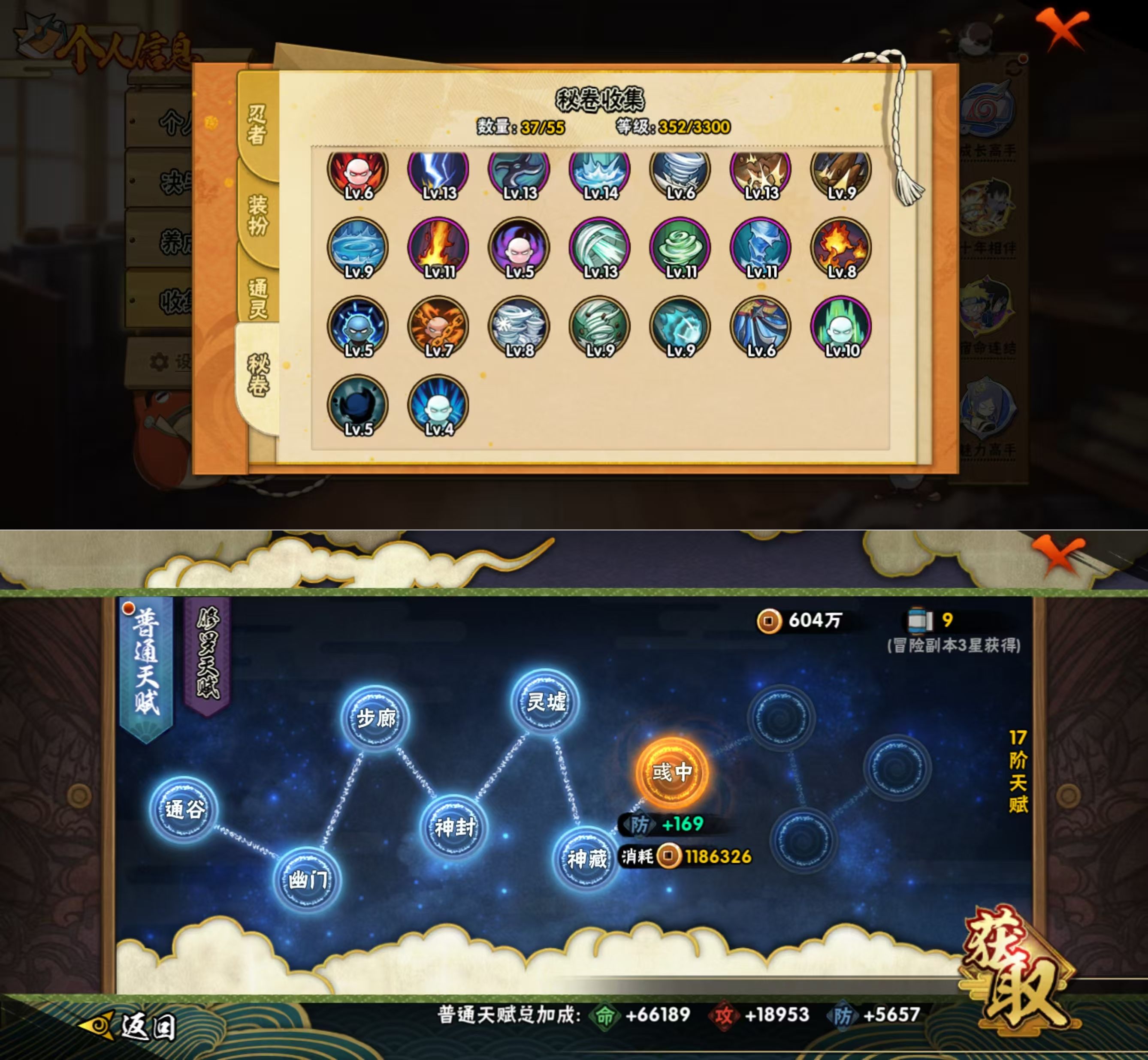 HYQM422193火影忍者账号详情图6 HYQM422193火影忍者账号详情图6