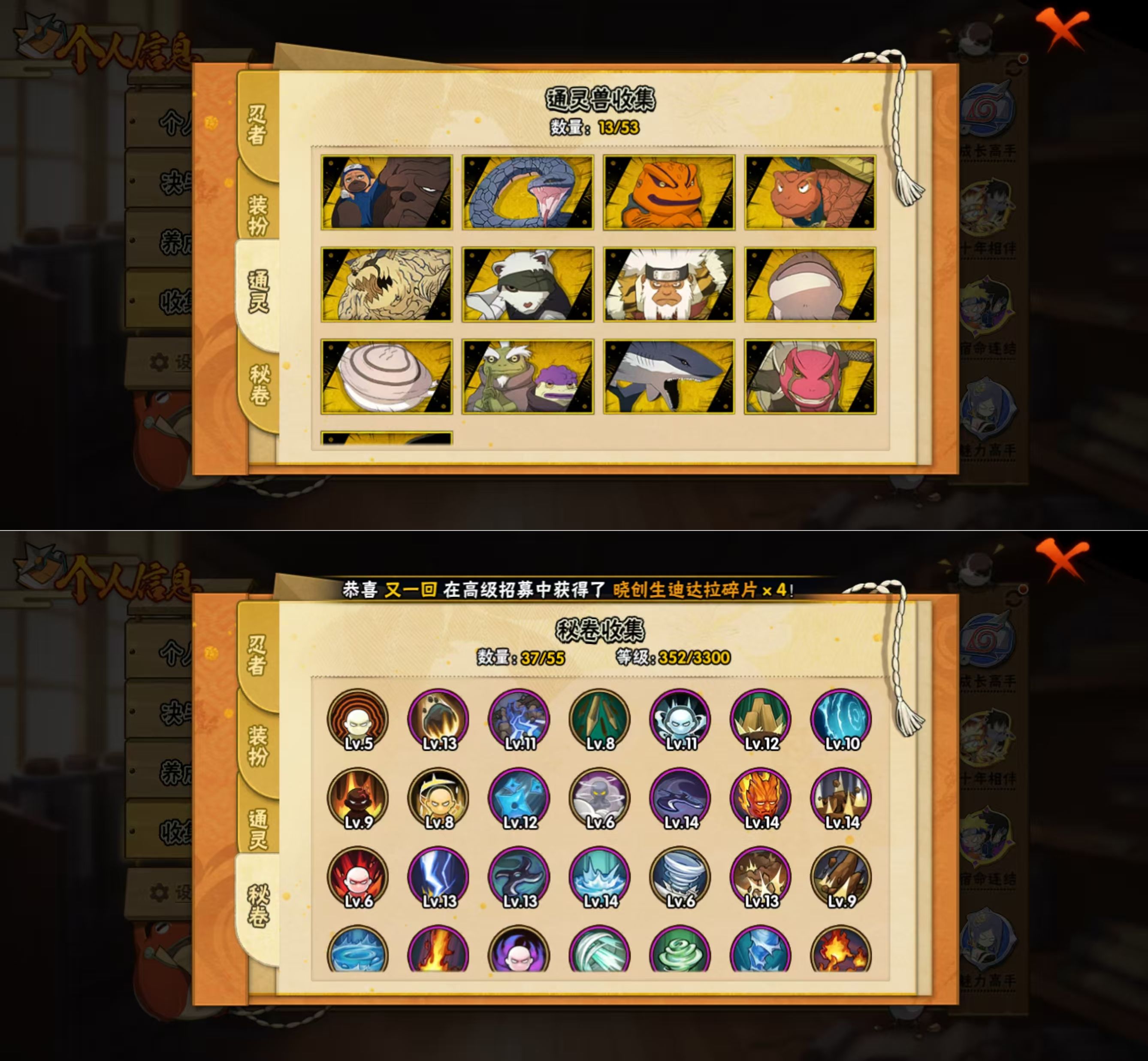 HYQM422193火影忍者账号详情图5 HYQM422193火影忍者账号详情图5