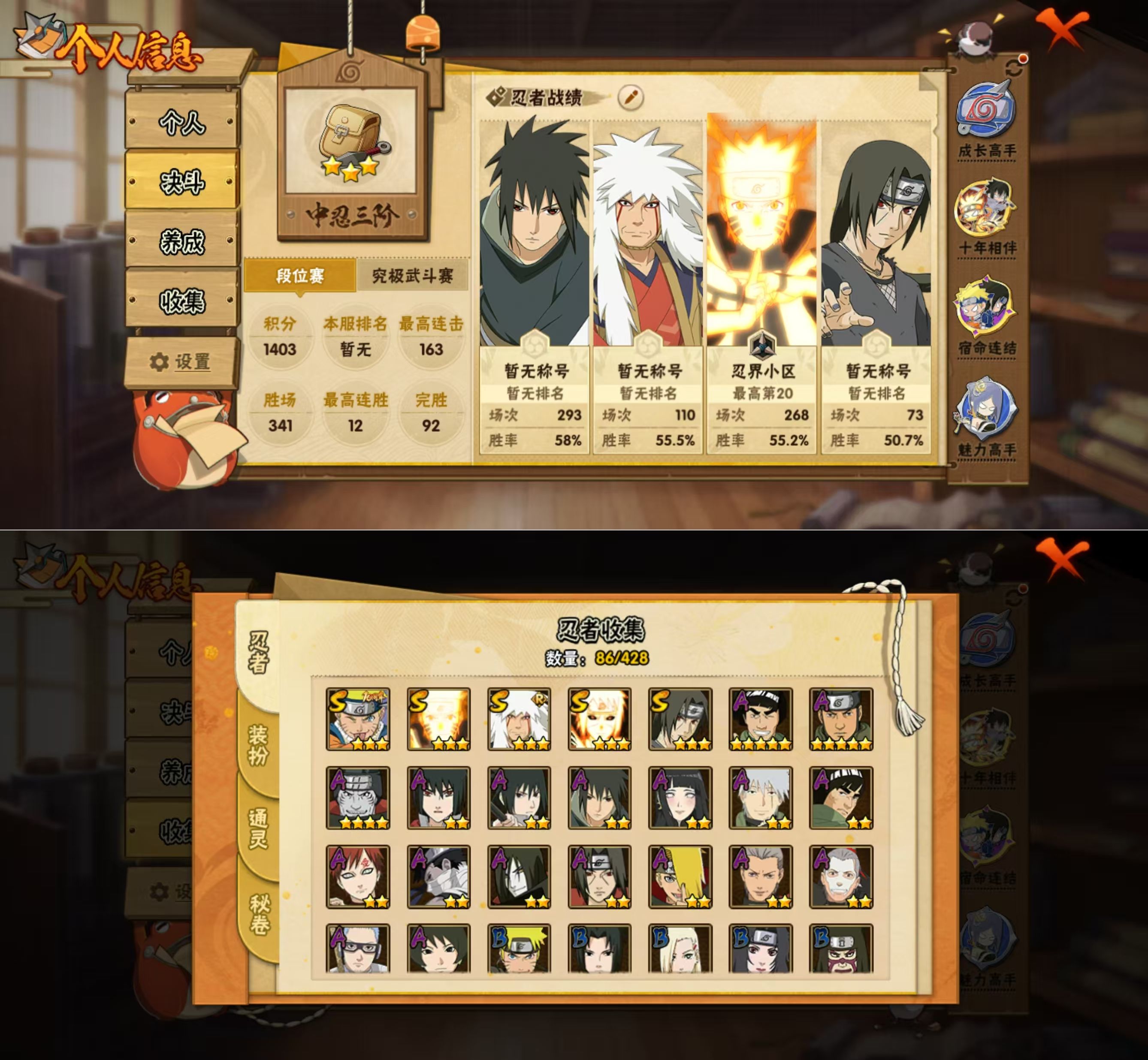 HYQM422193火影忍者账号详情图4 HYQM422193火影忍者账号详情图4