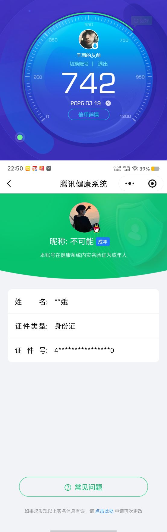 HYQM422193火影忍者账号详情图7 HYQM422193火影忍者账号详情图7