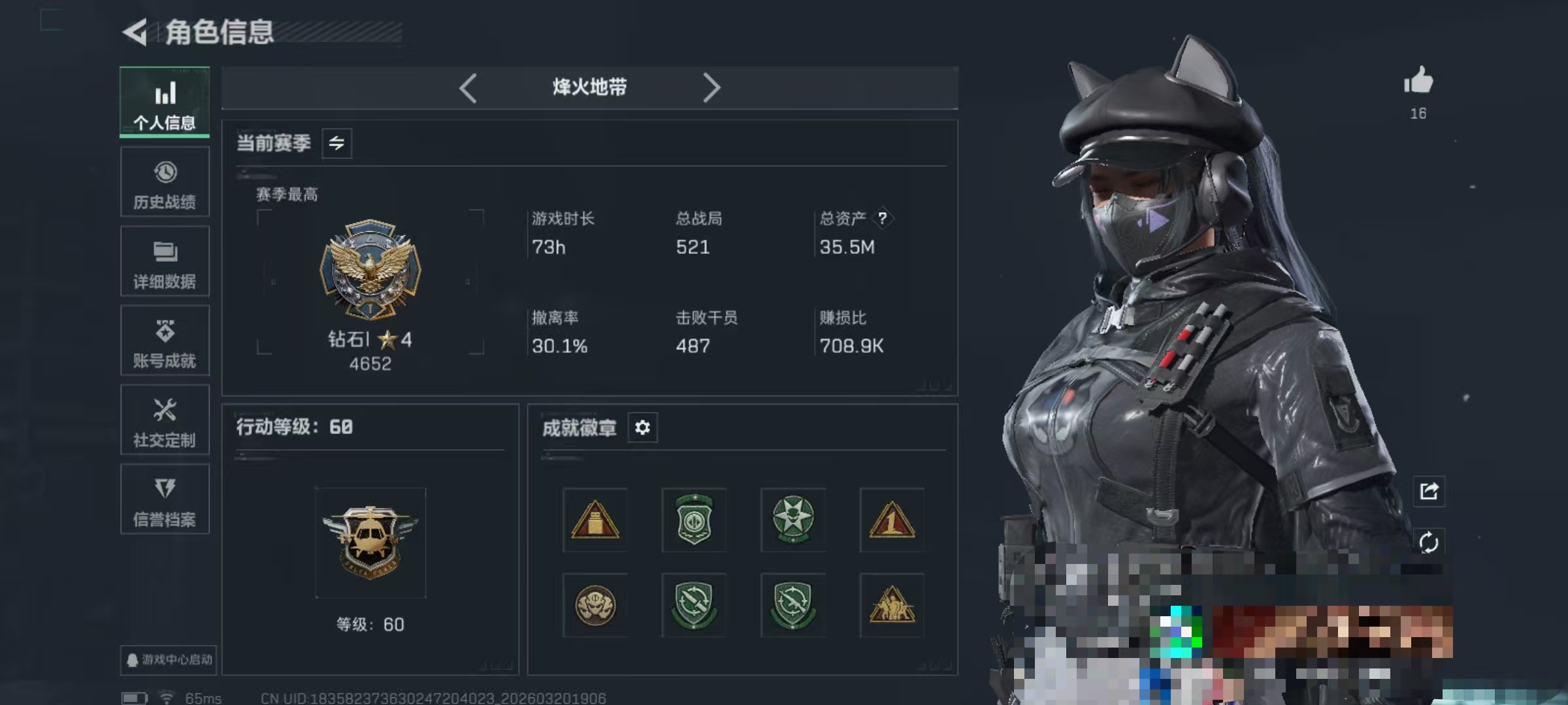 三角洲行动账号QQDSJZ1818【热门双刀皮 处刑者 暗星 黑天际线】【总资产(M)】35.49【哈夫币】1,042