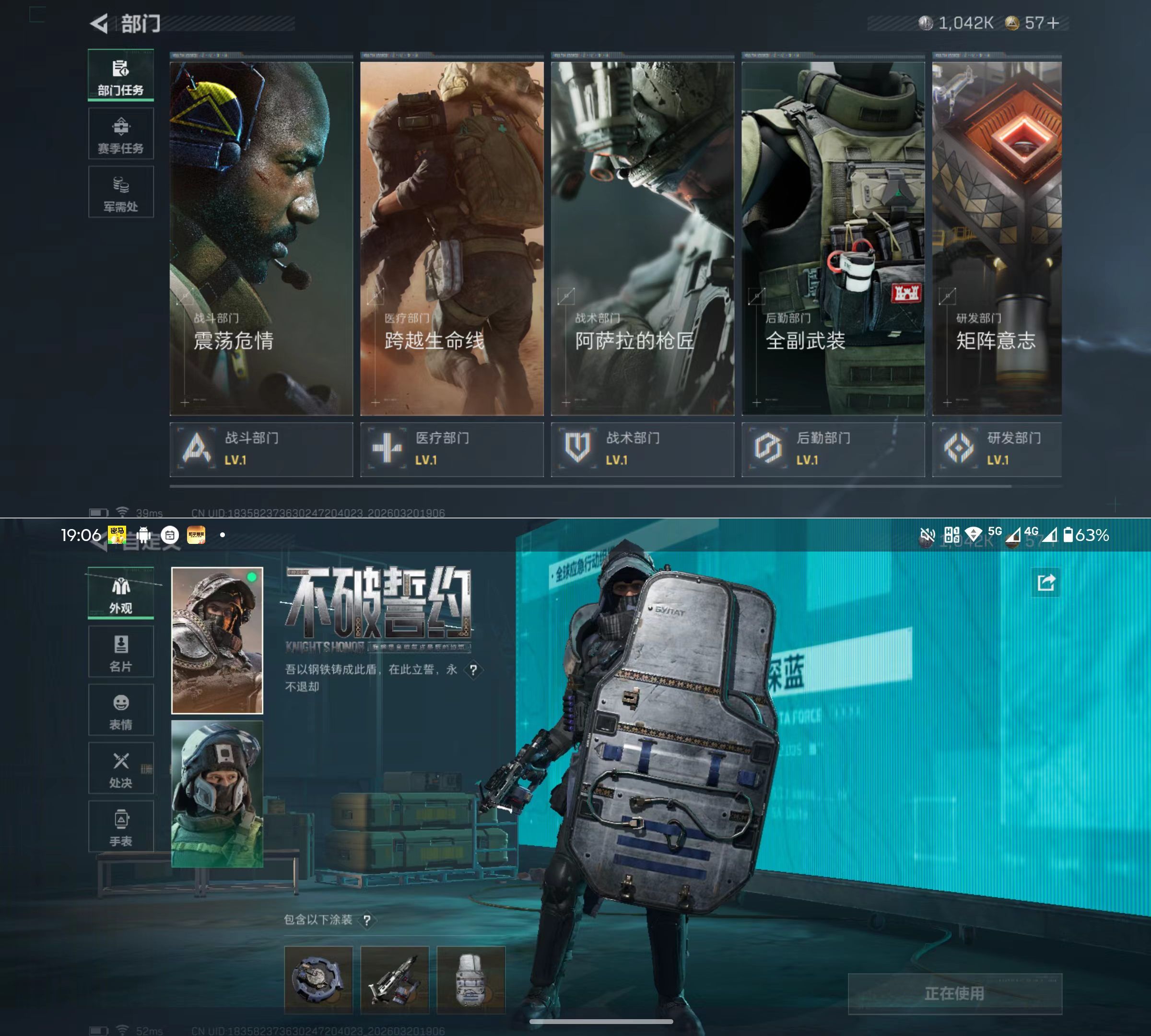 SJZQM475770三角洲行动账号详情图5