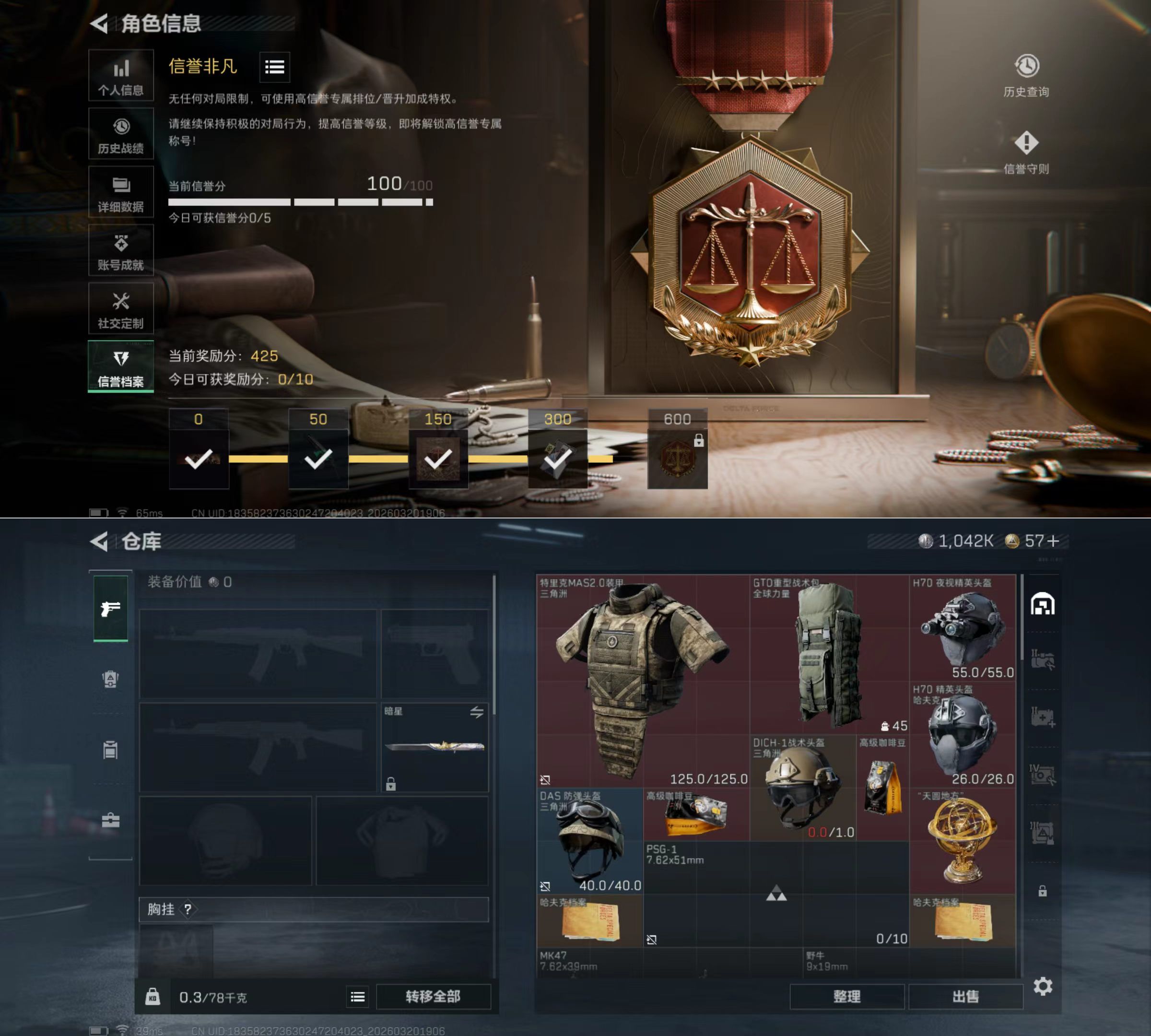 SJZQM475770三角洲行动账号详情图4