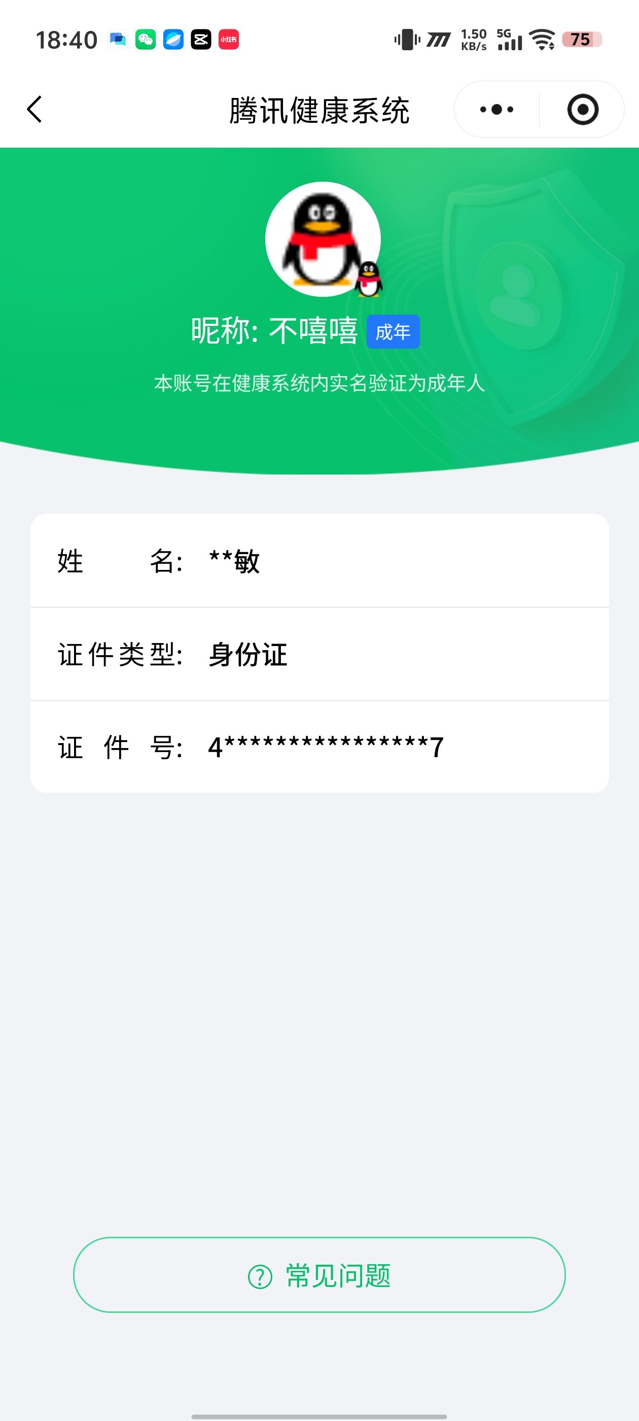 SJZQM475770三角洲行动账号详情图9