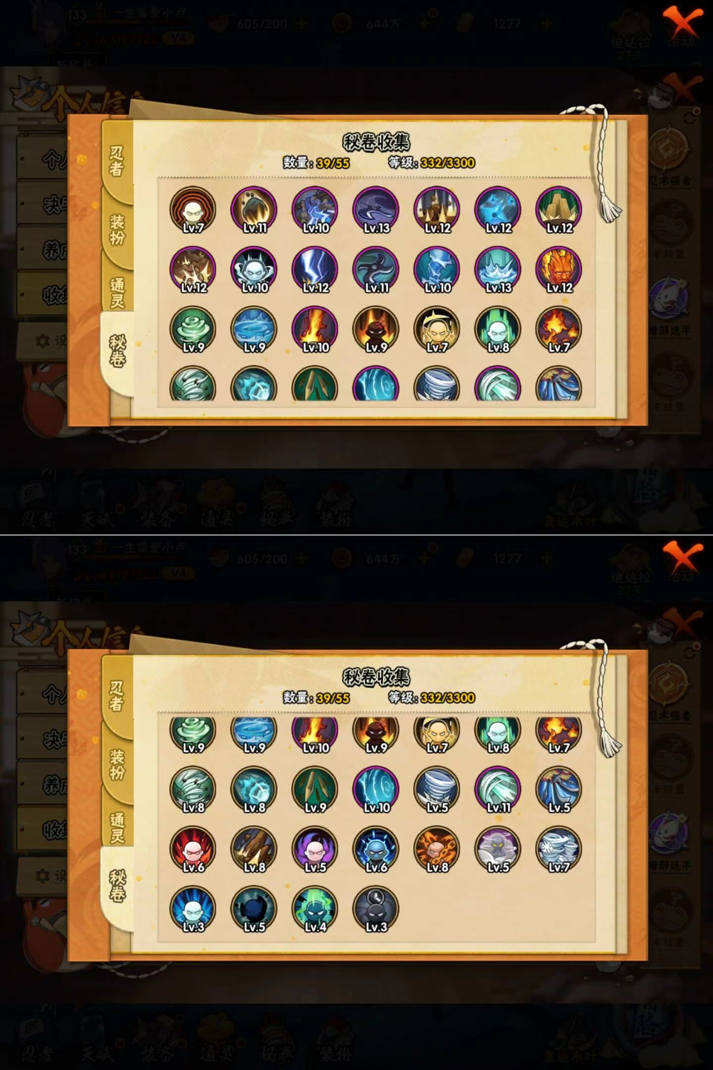 HYQM422192火影忍者账号详情图6 HYQM422192火影忍者账号详情图6