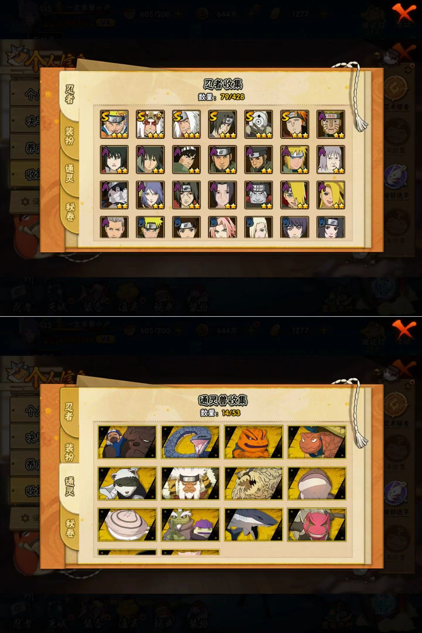 HYQM422192火影忍者账号详情图5 HYQM422192火影忍者账号详情图5