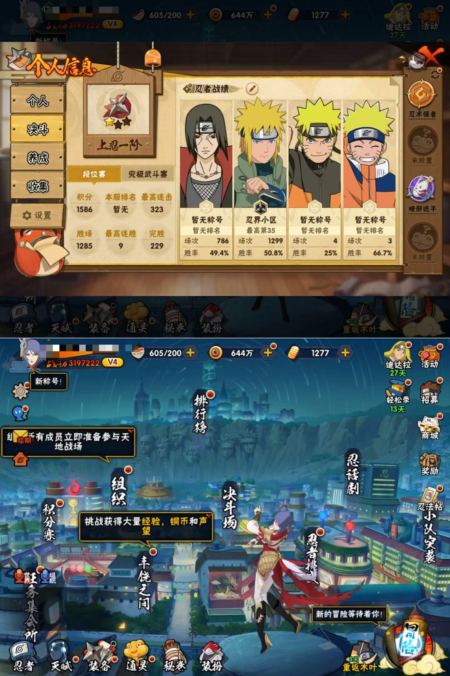 HYQM422192火影忍者账号详情图4 HYQM422192火影忍者账号详情图4