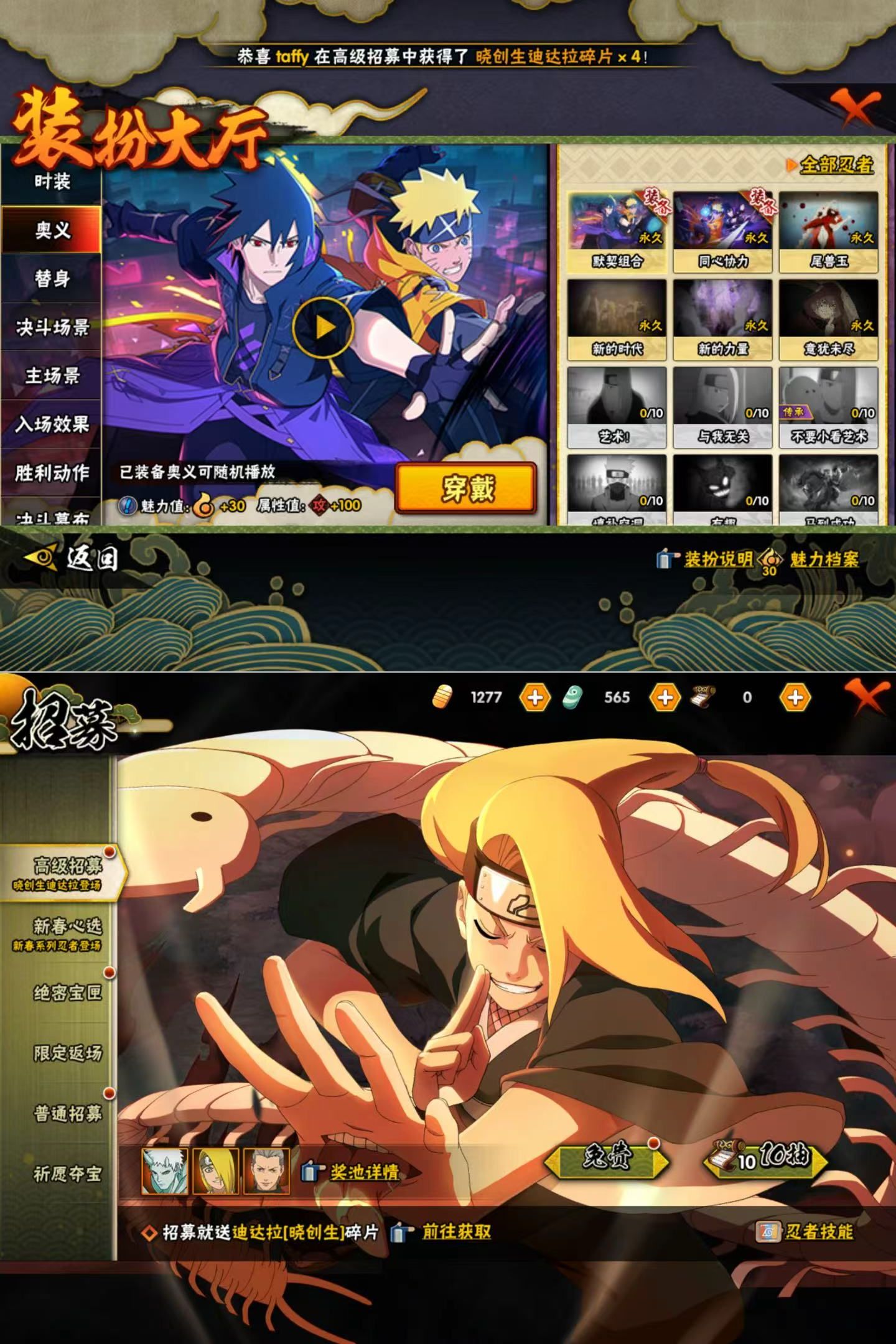 HYQM422192火影忍者账号详情图10 HYQM422192火影忍者账号详情图10