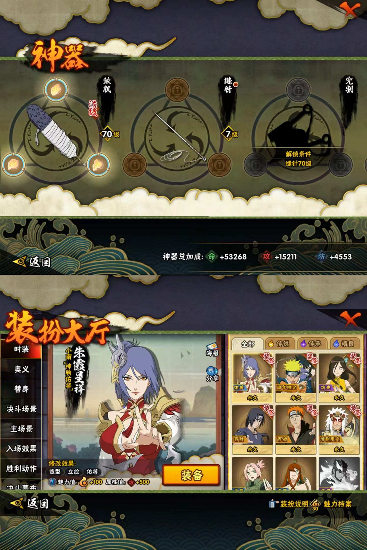 HYQM422192火影忍者账号详情图9 HYQM422192火影忍者账号详情图9