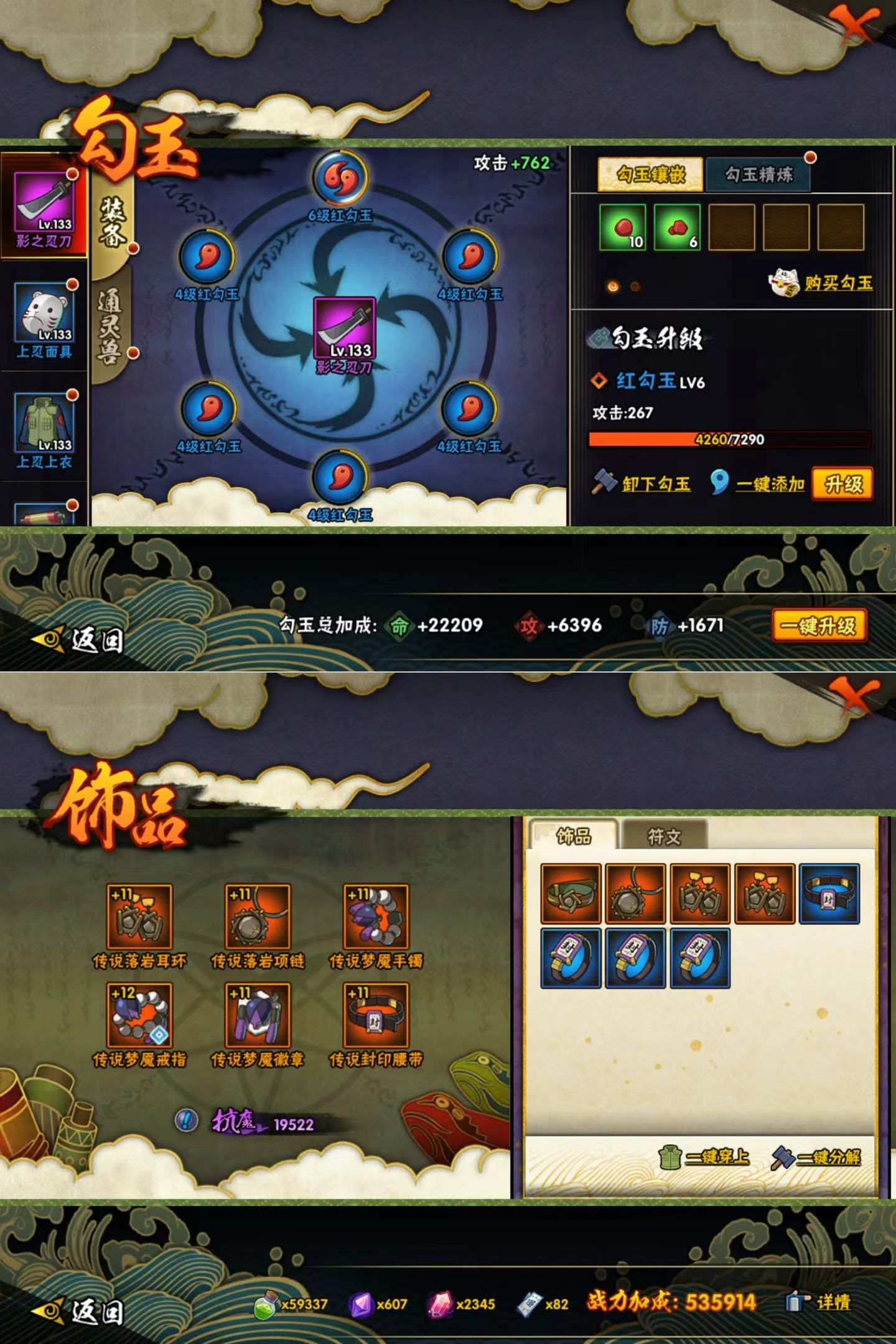 HYQM422192火影忍者账号详情图8 HYQM422192火影忍者账号详情图8