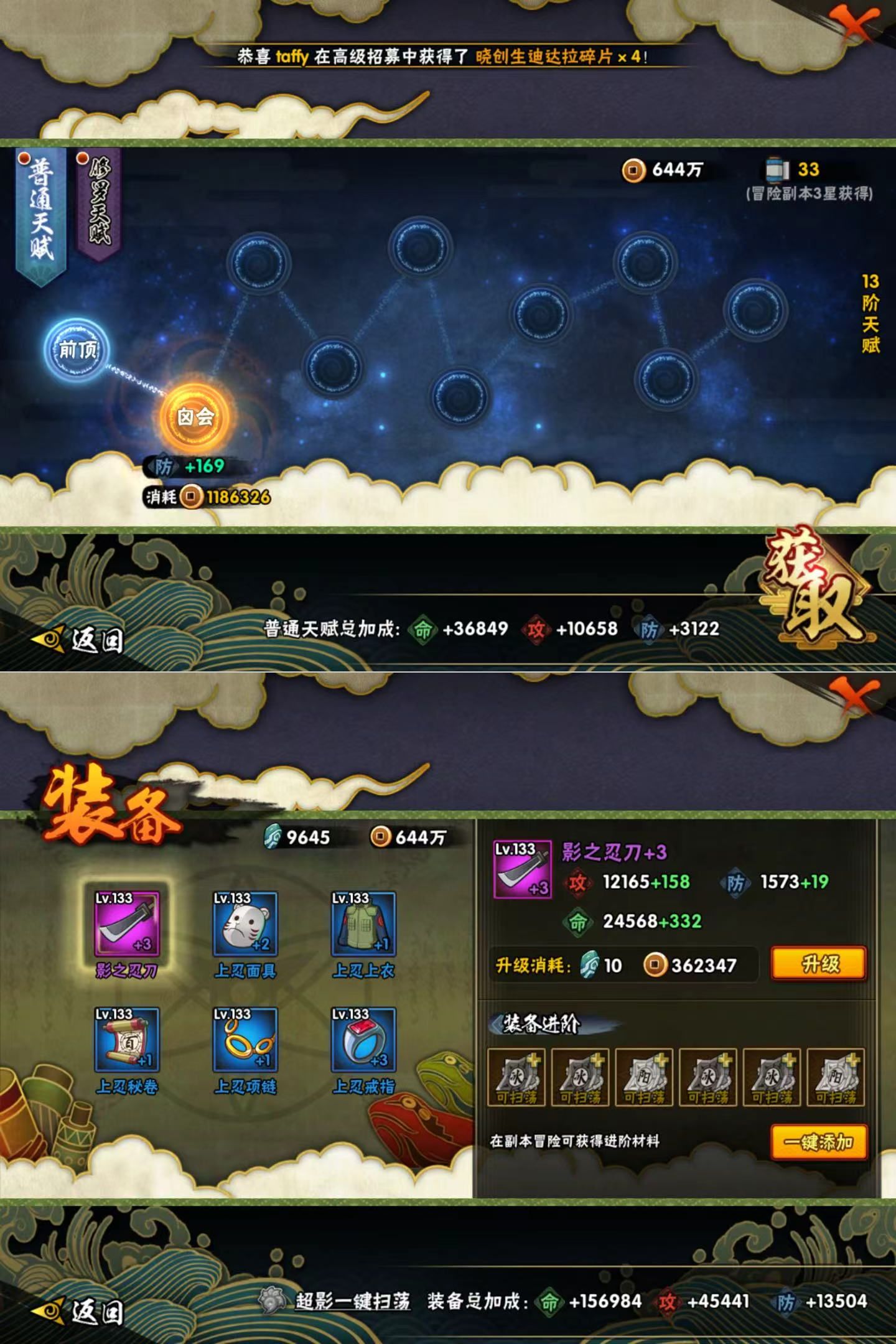 HYQM422192火影忍者账号详情图7 HYQM422192火影忍者账号详情图7