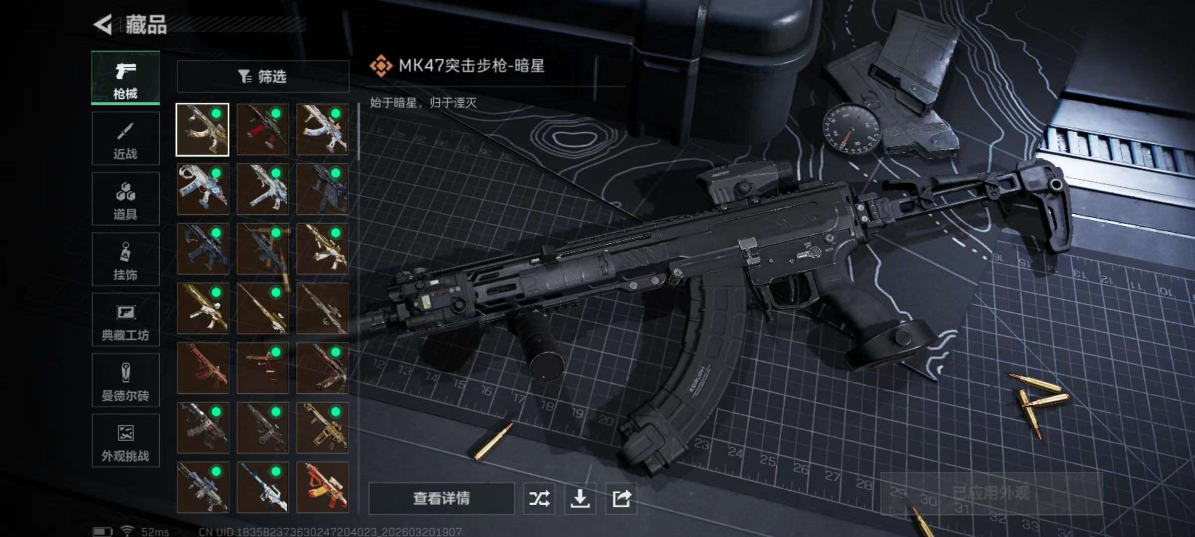 SJZQM475770三角洲行动账号详情图10