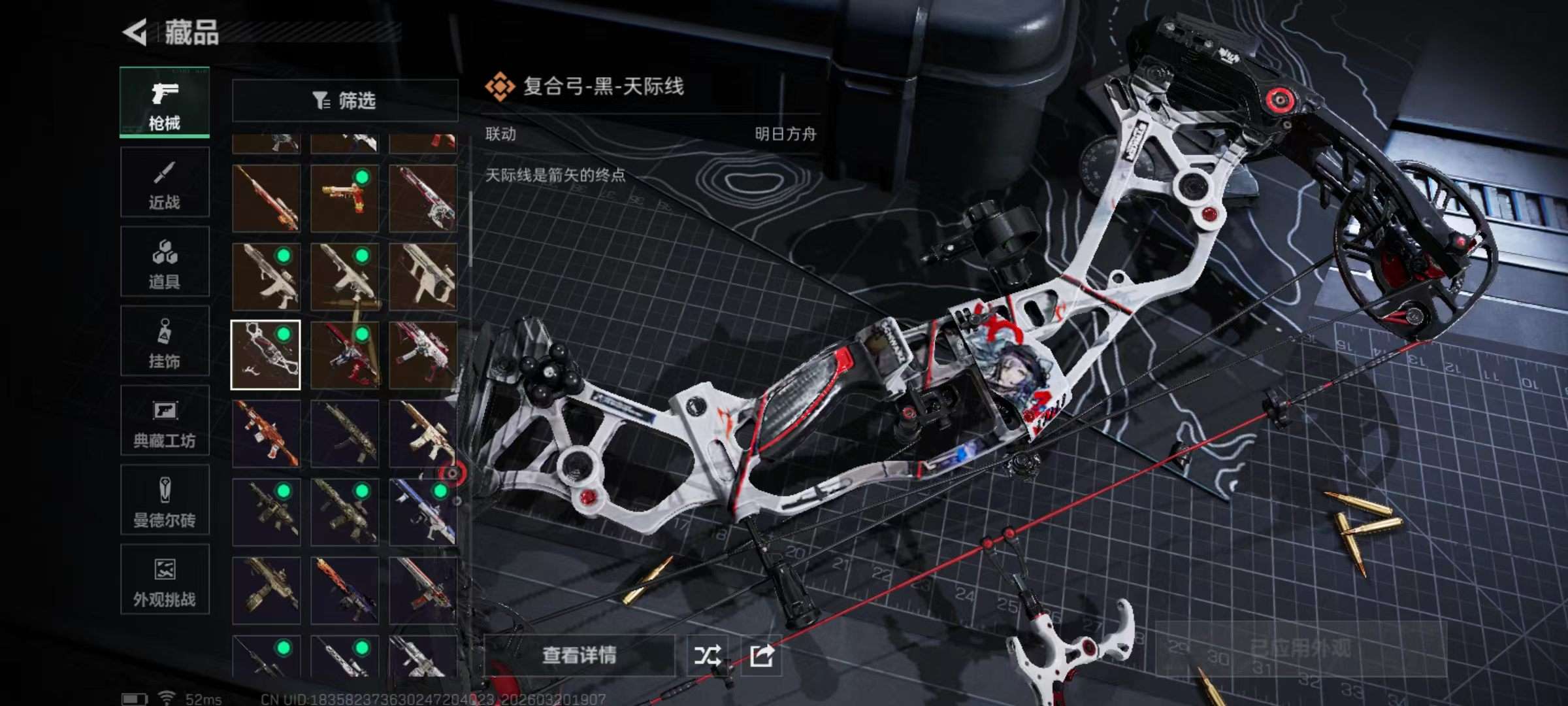 SJZQM475770三角洲行动账号详情图11