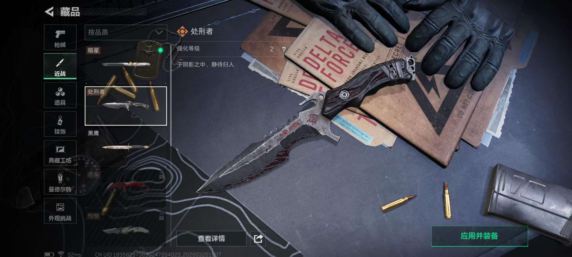 SJZQM475770三角洲行动账号详情图13