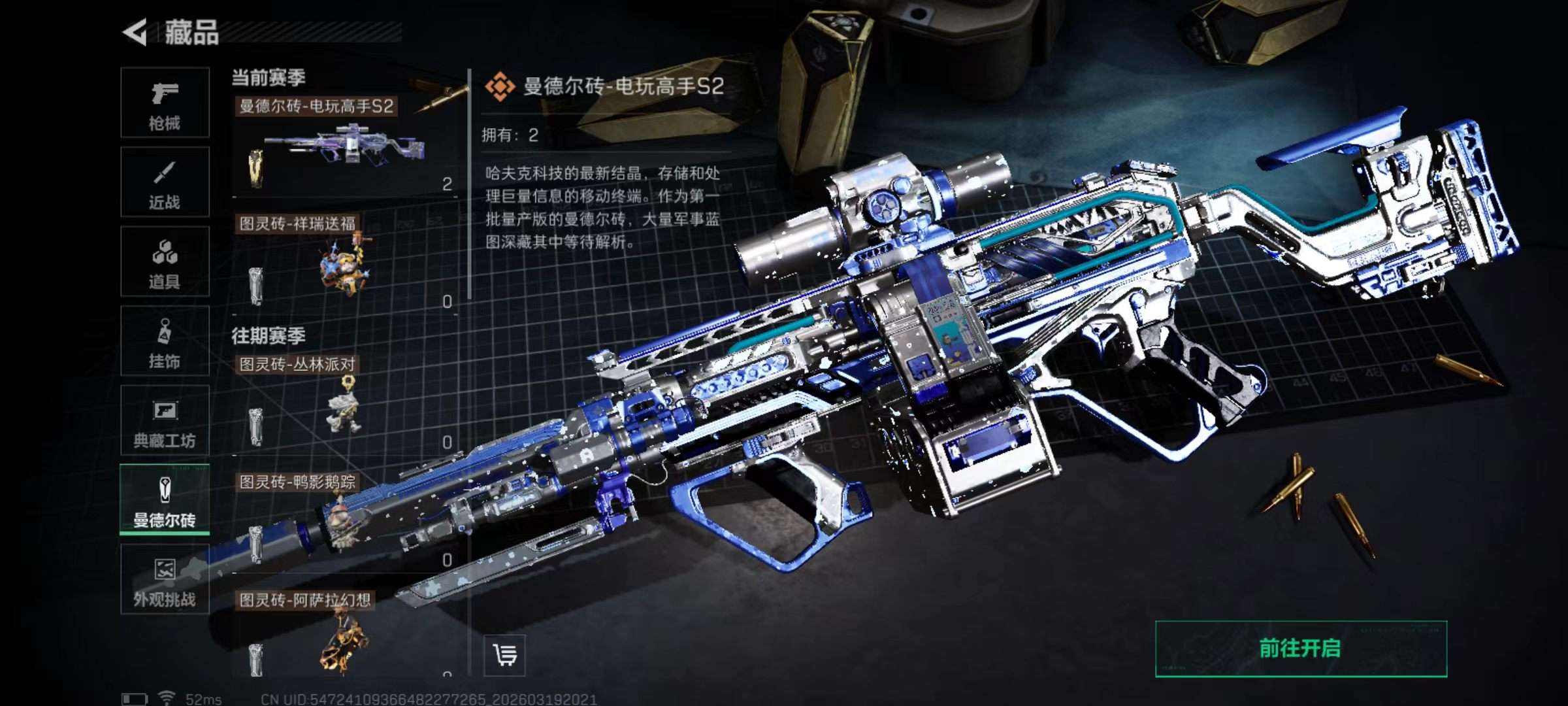 SJZQM475720三角洲行动账号详情图4 SJZQM475720三角洲行动账号详情图4