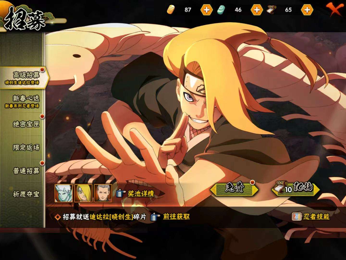 HYQM422191火影忍者账号详情图12 HYQM422191火影忍者账号详情图12