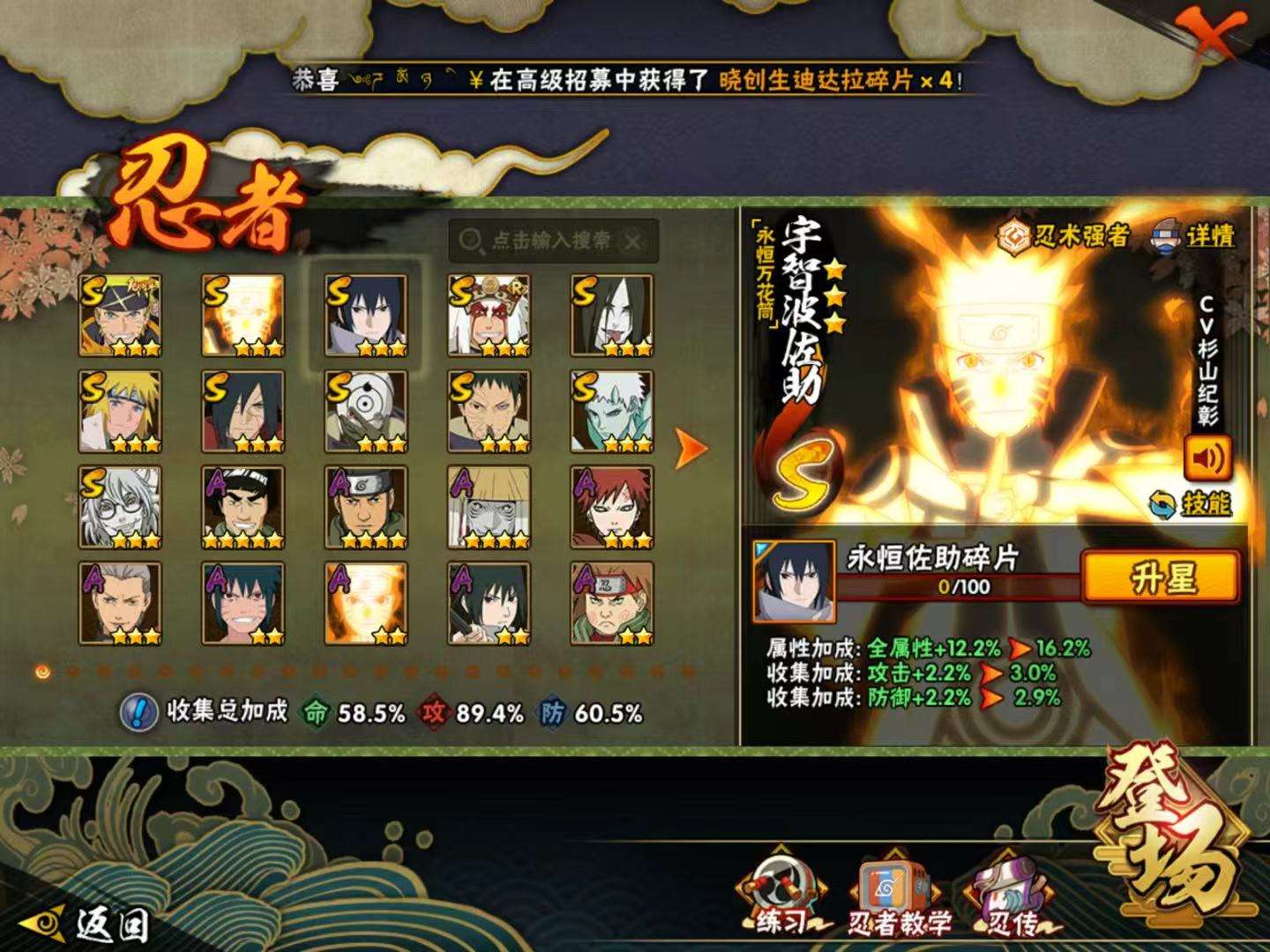 HYQM422191火影忍者账号详情图9 HYQM422191火影忍者账号详情图9